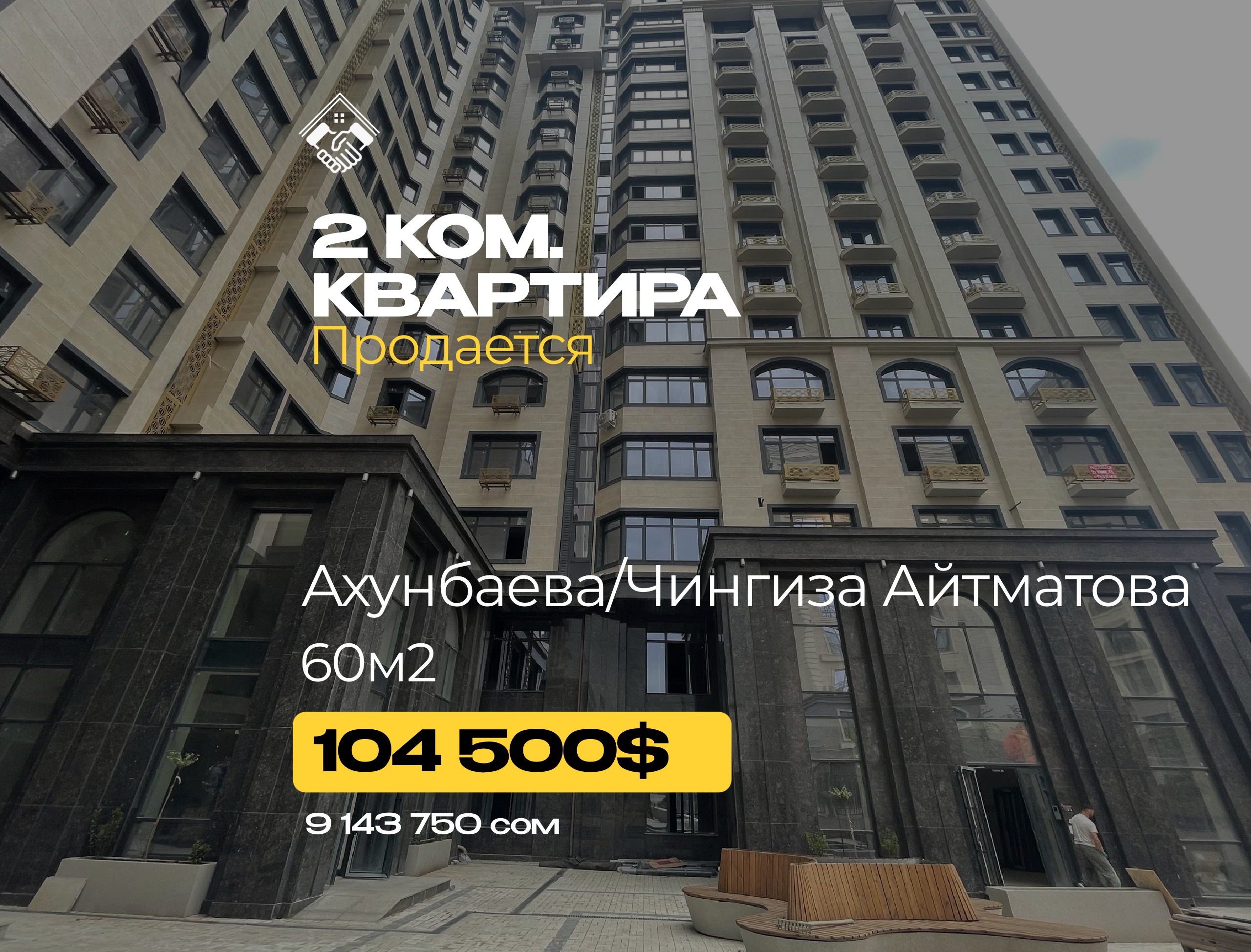 2 ком. Квартира — фото 1