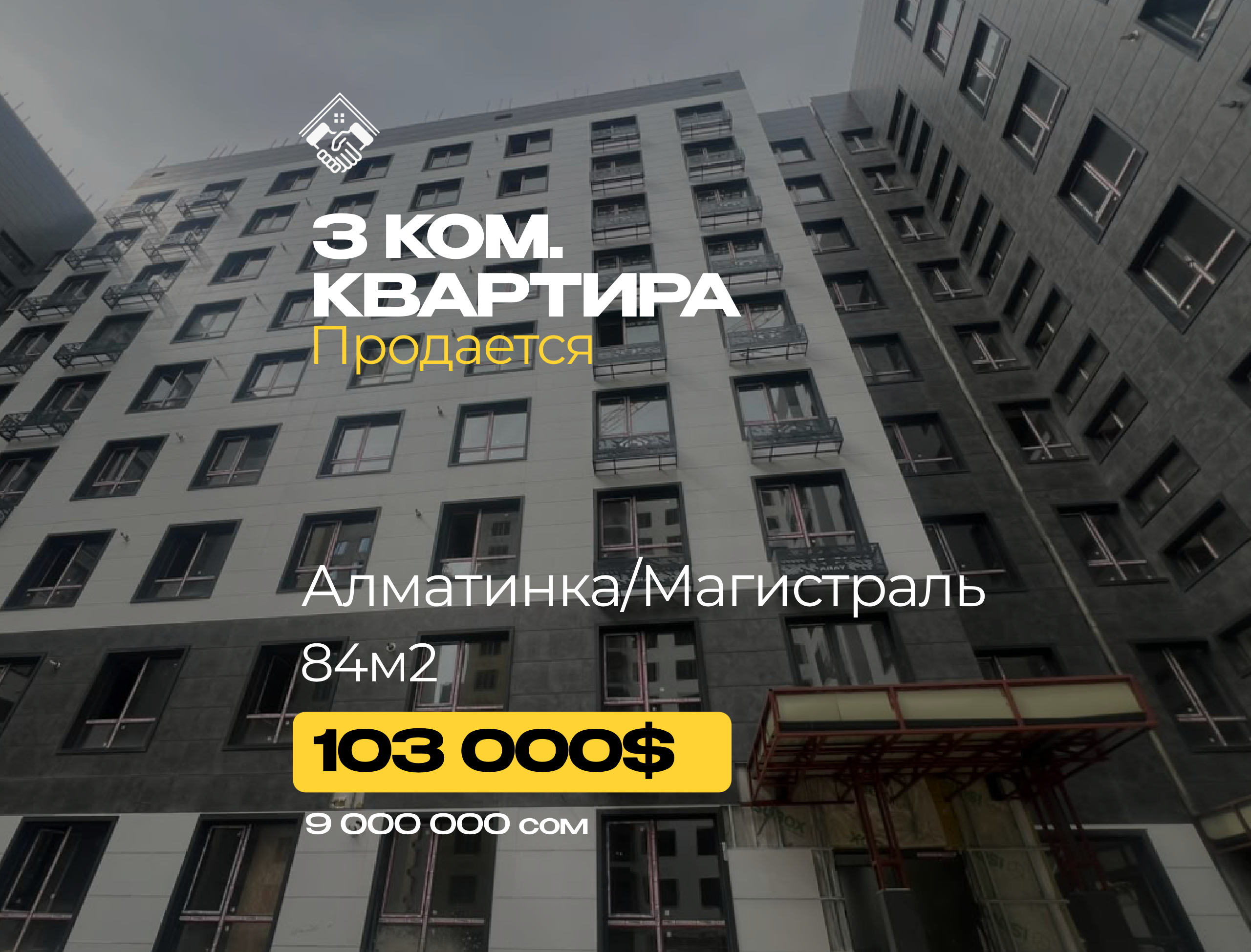 3 ком. Квартира — фото 1