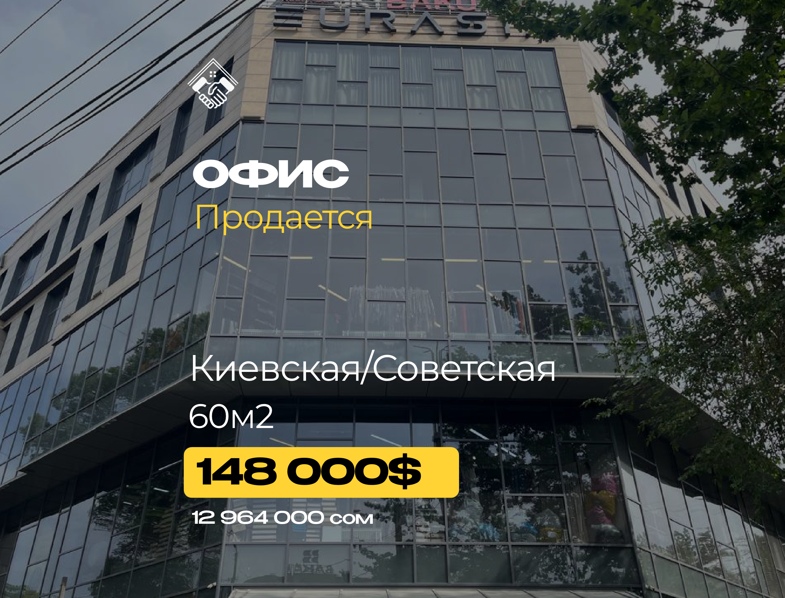 Офис — фото 1