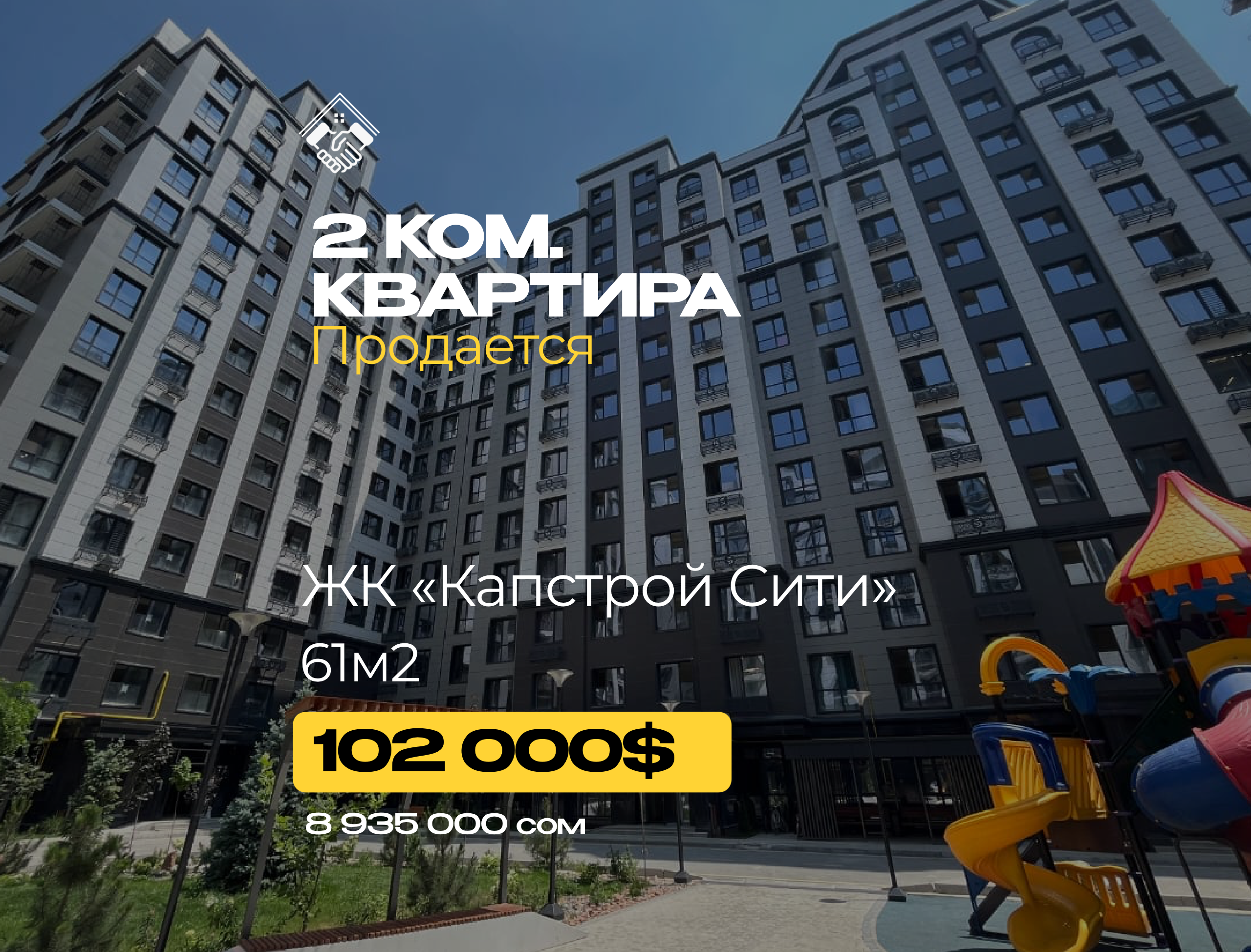 2 ком. Квартира — фото 1