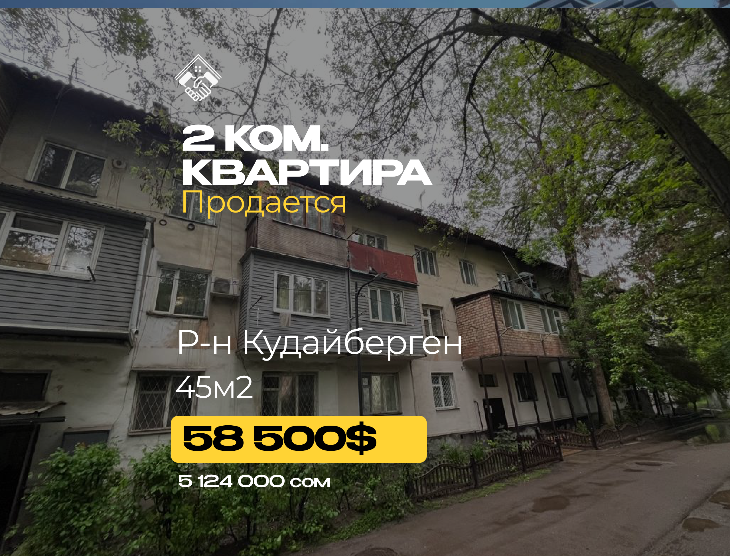 2 ком. Квартира — фото 1