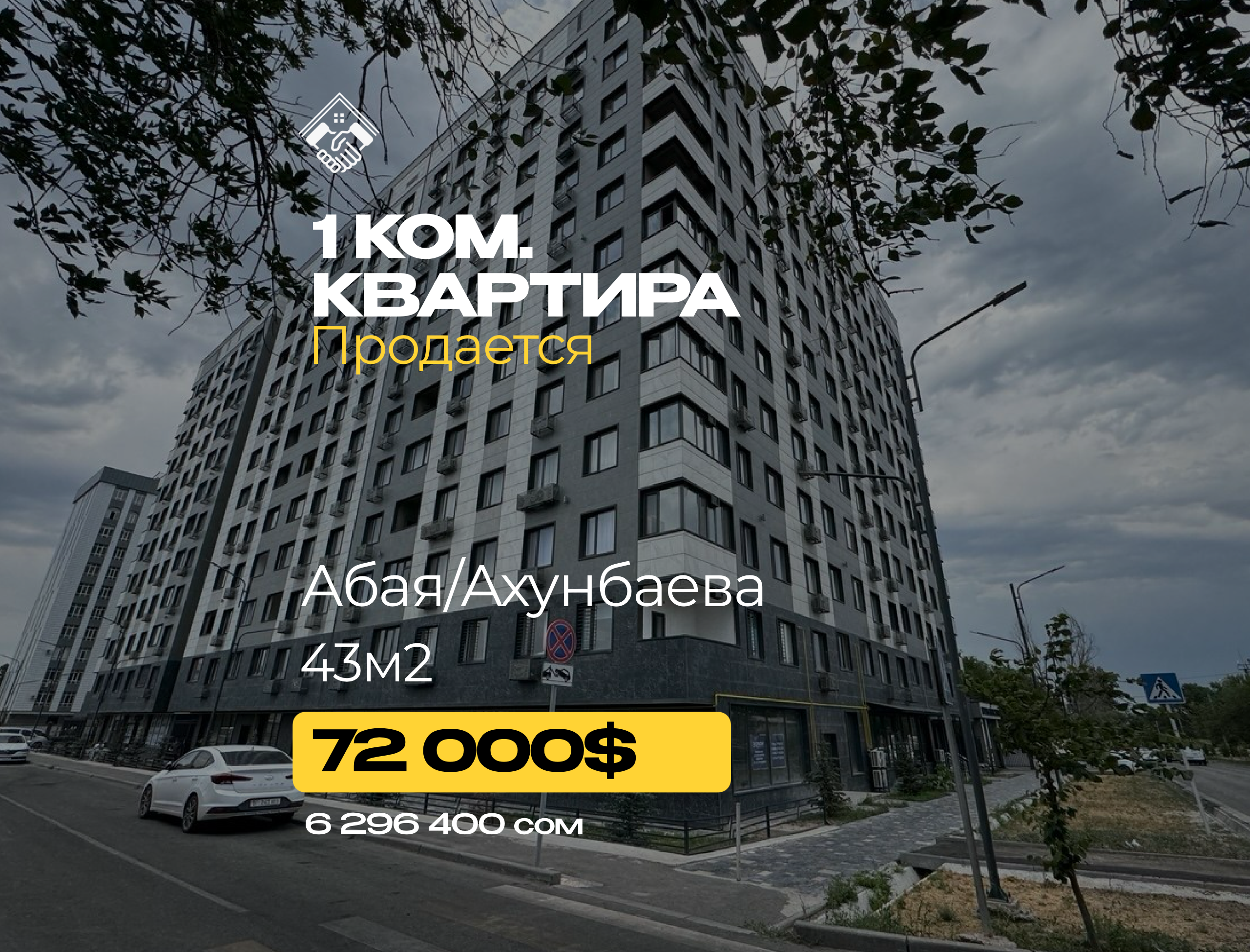 1 ком. Квартира — фото 1