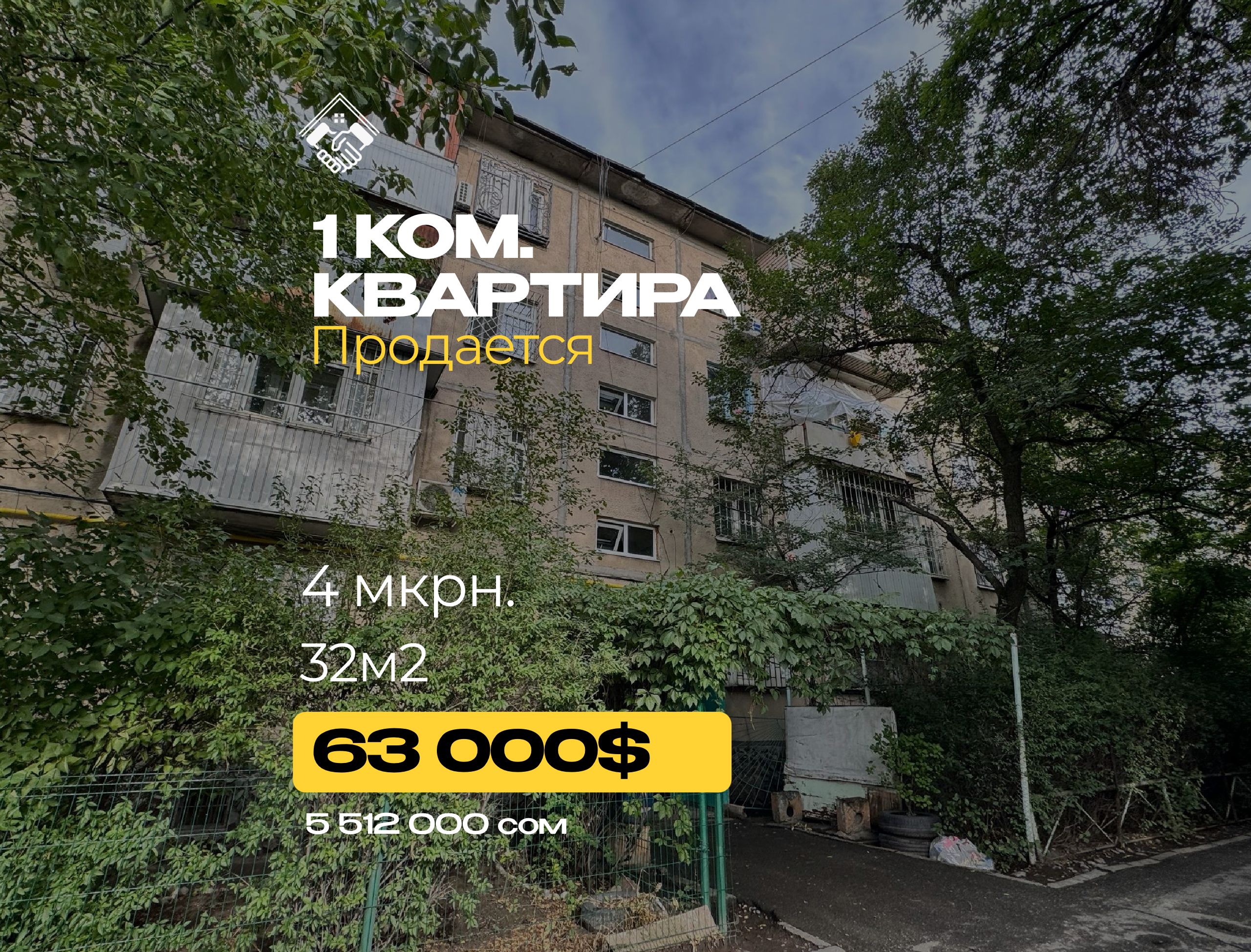 1 ком. Квартира — фото 1