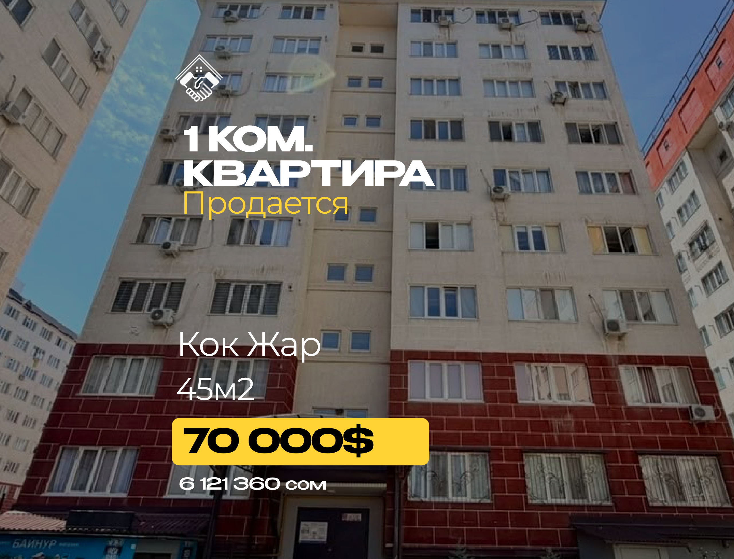1 ком. Квартира — фото 1