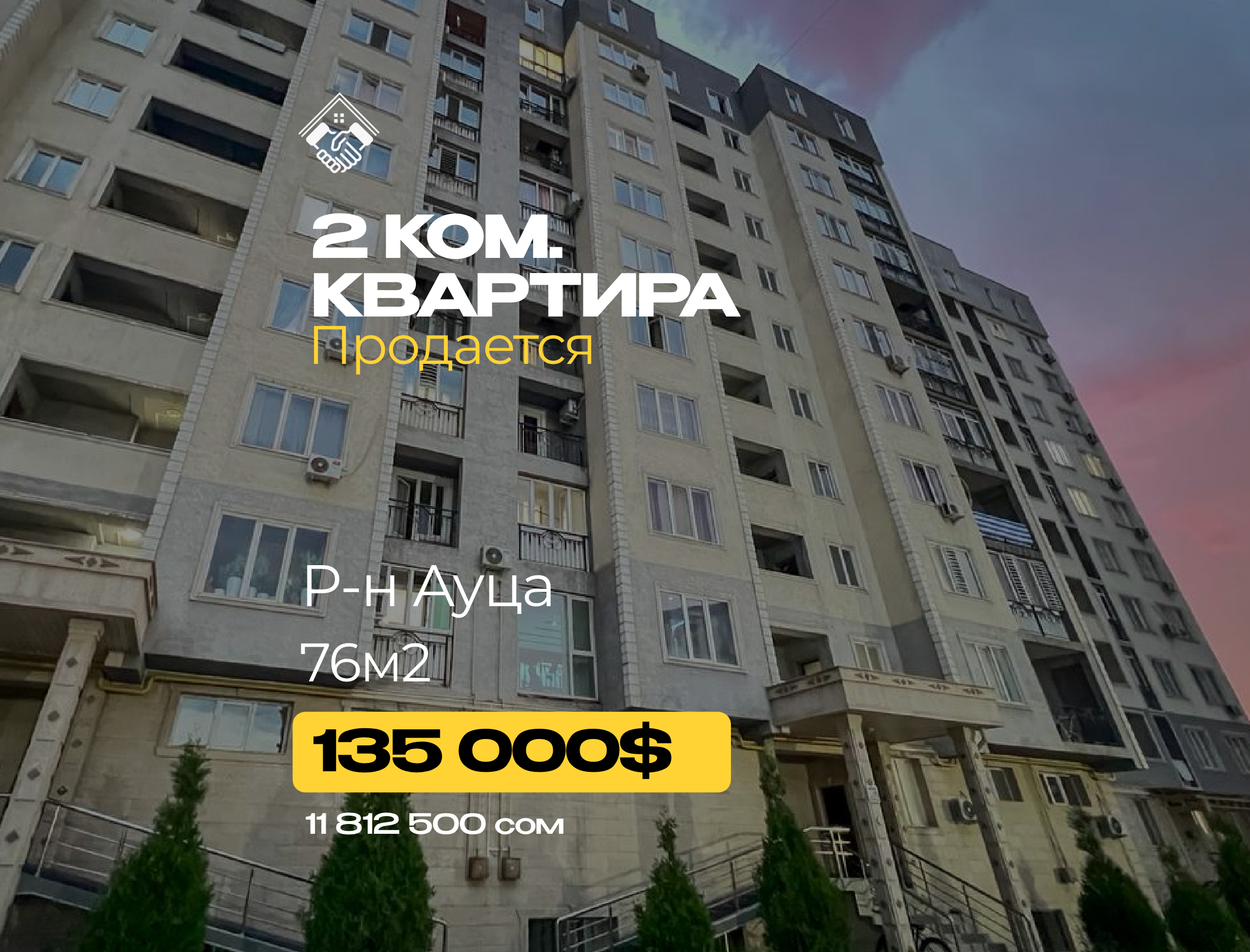 2 ком. Квартира — фото 1