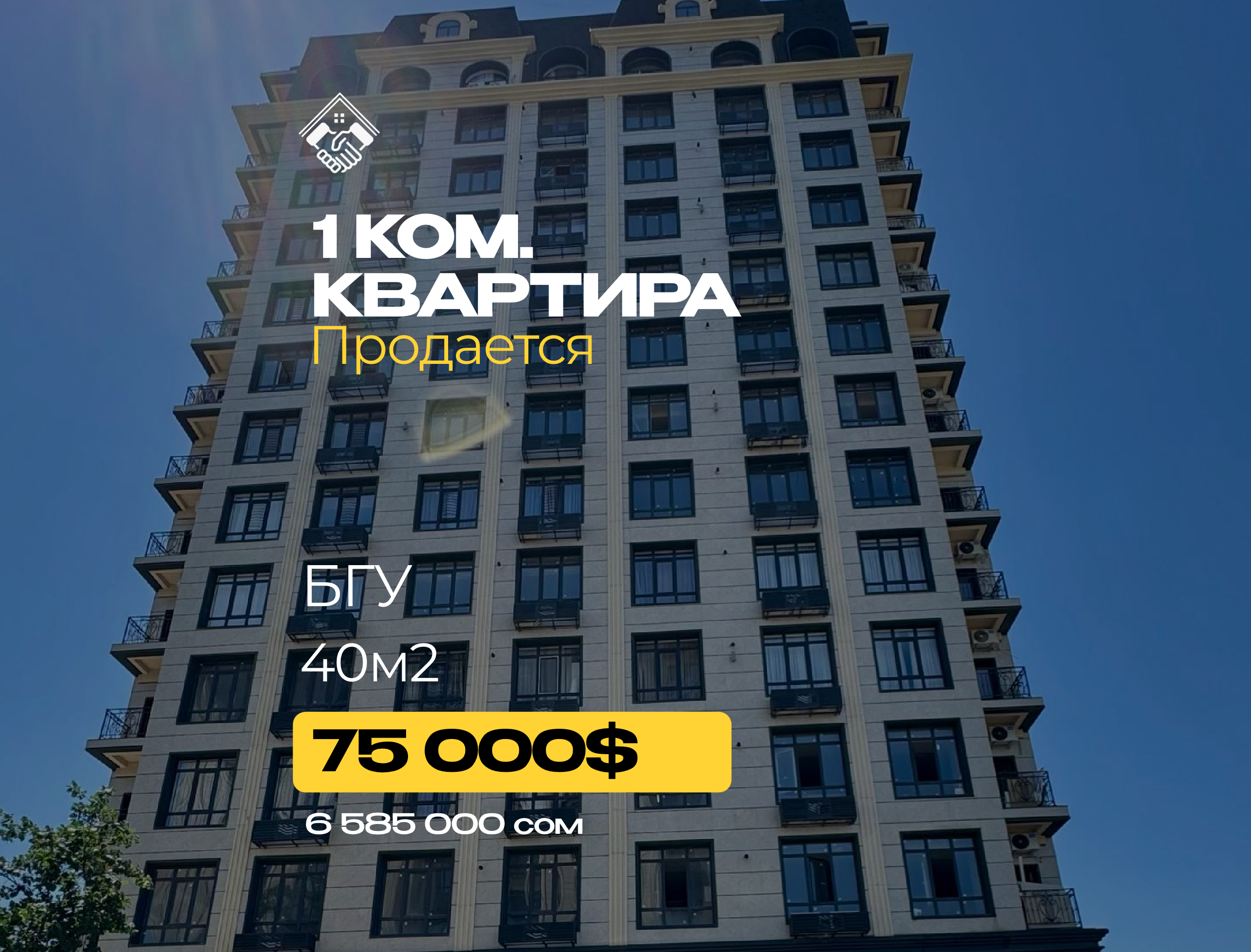 1 ком. Элитка — фото 1