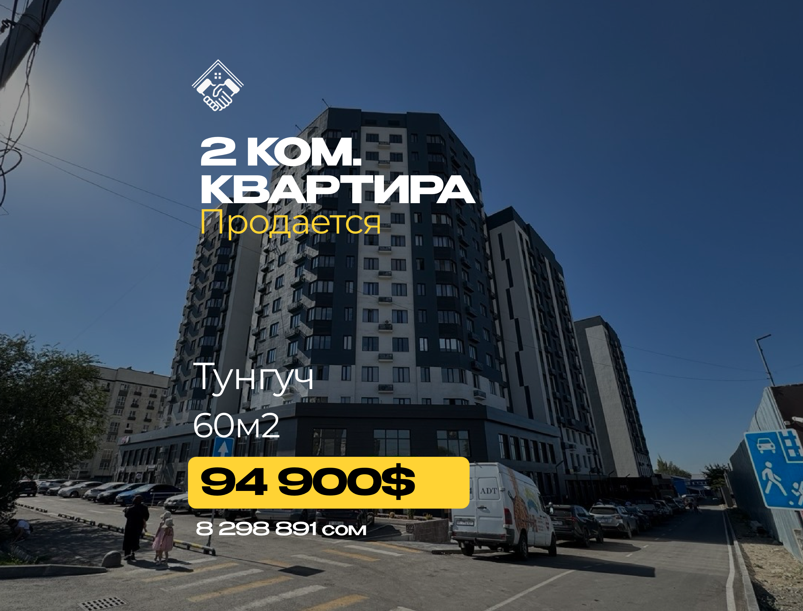2 ком. Квартира — фото 1