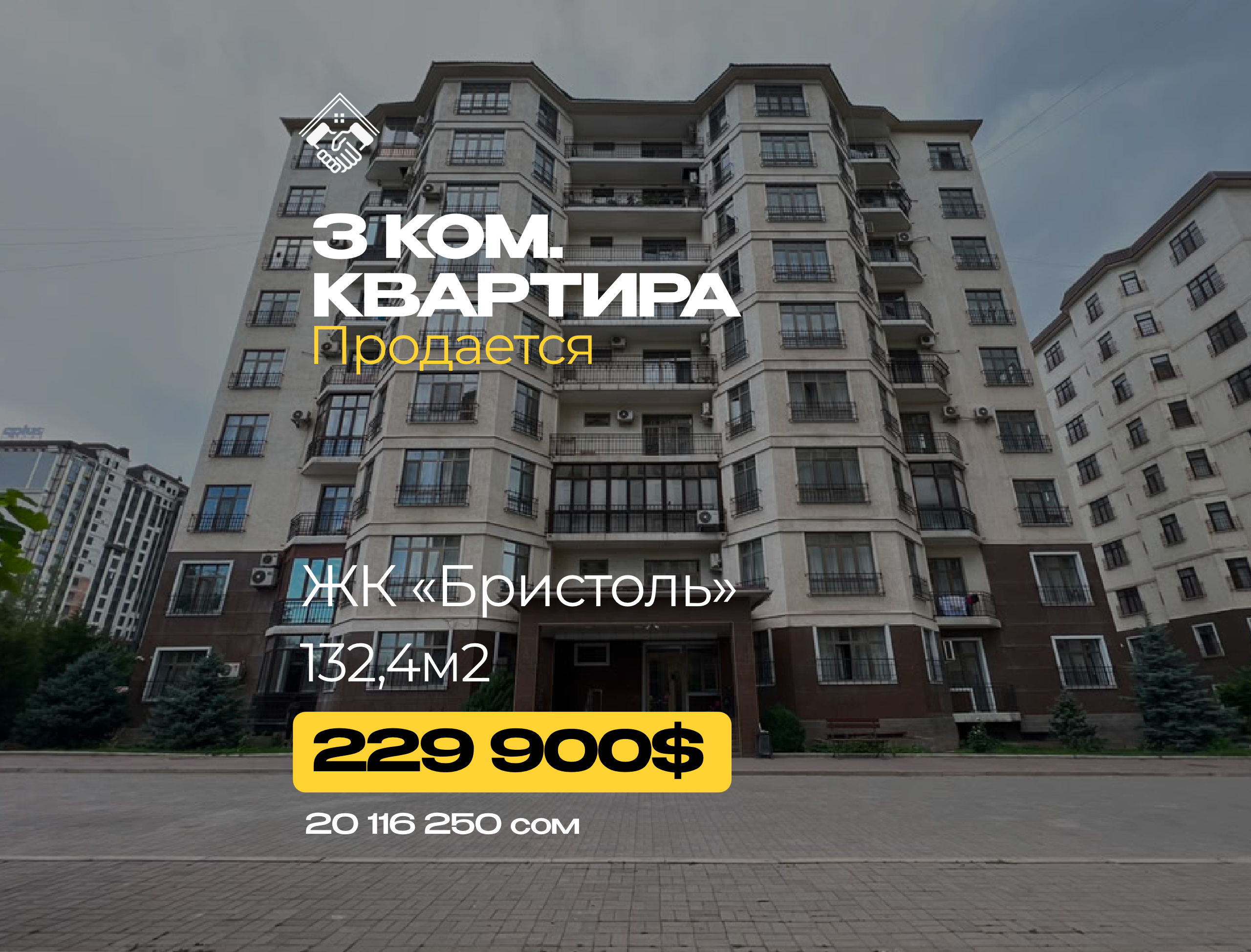 3 ком. Элитка — фото 1