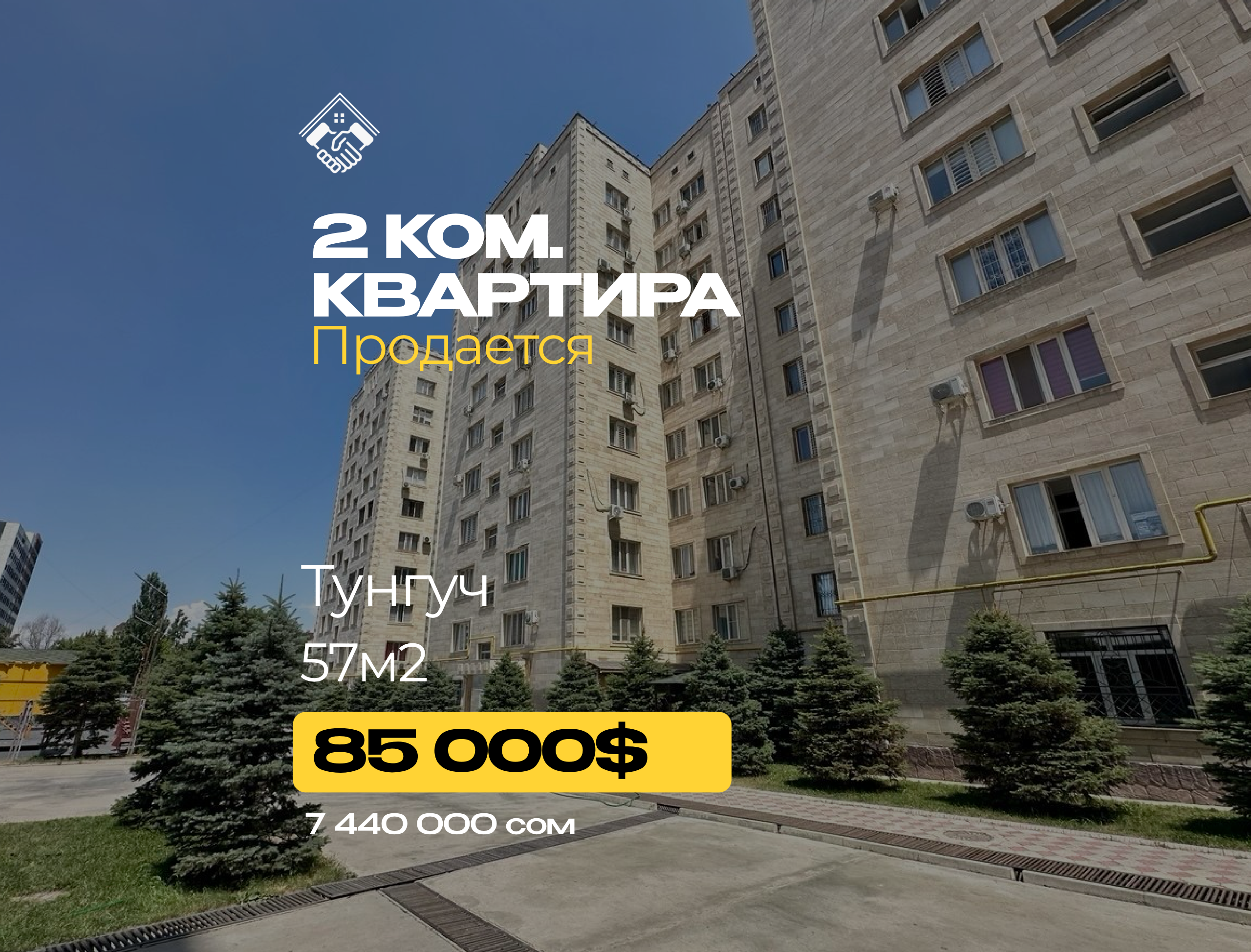 2 ком. Элитка — фото 1