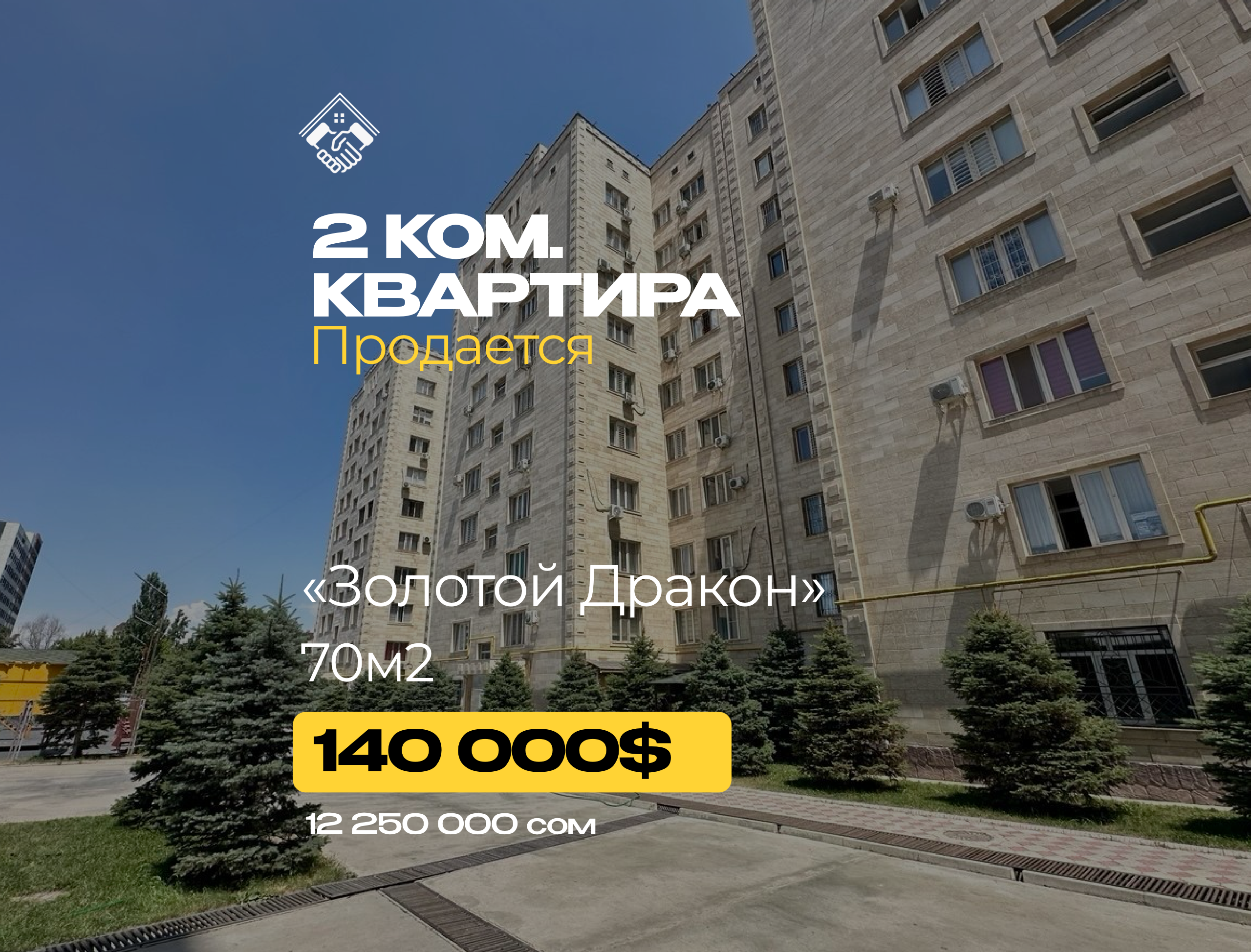 2 ком. Квартира — фото 1