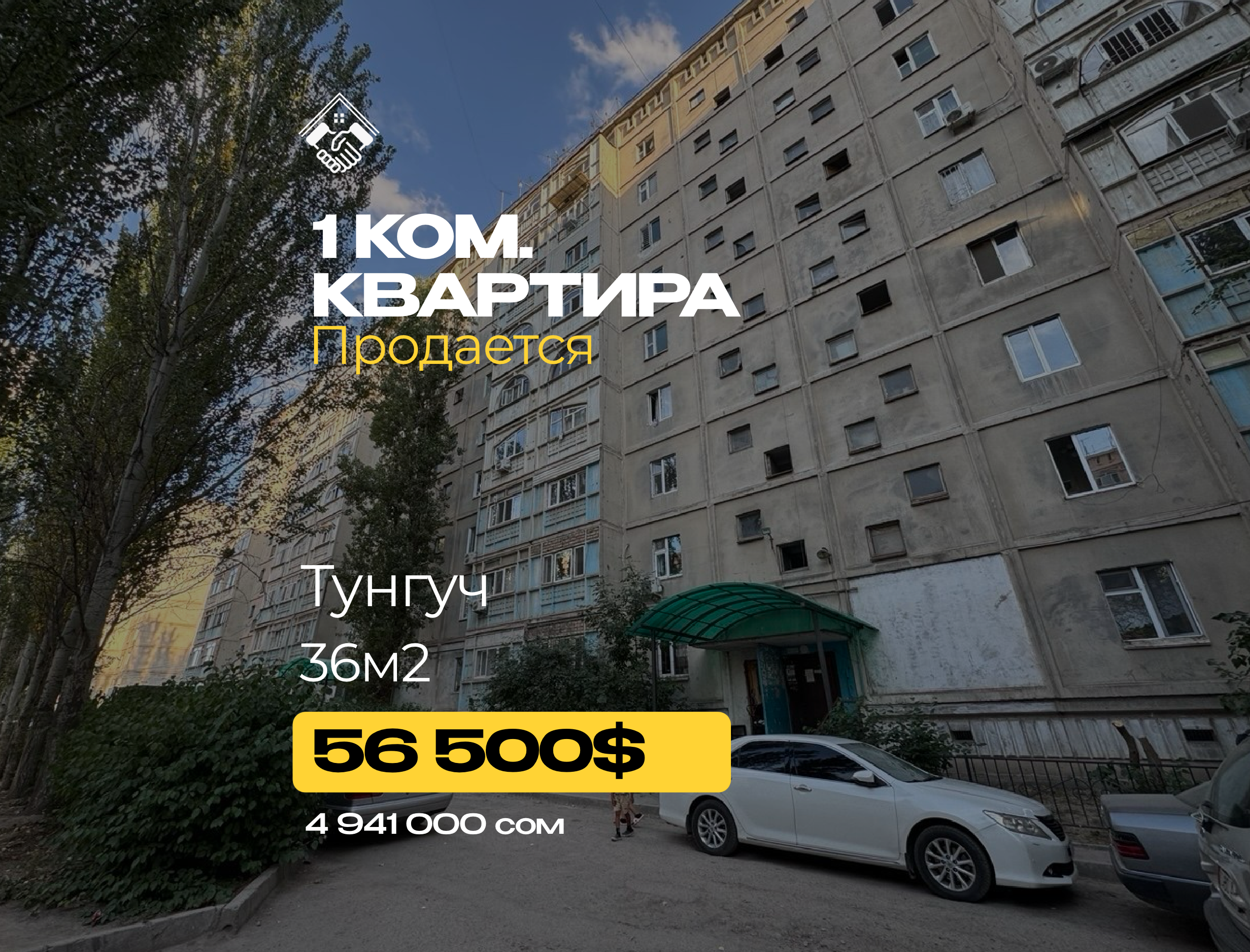 1 ком. Квартира — фото 1