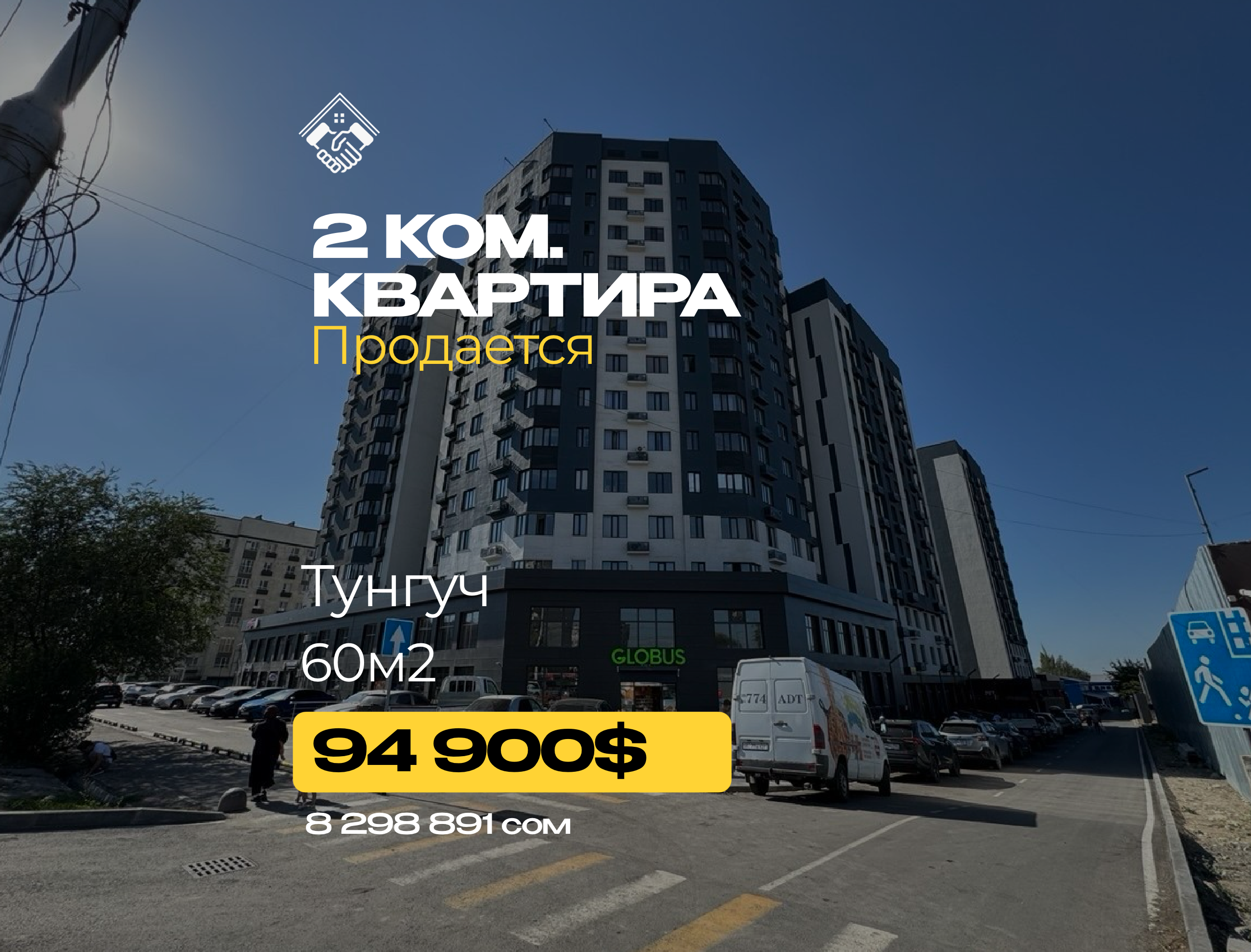 2 ком. Квартира — фото 1