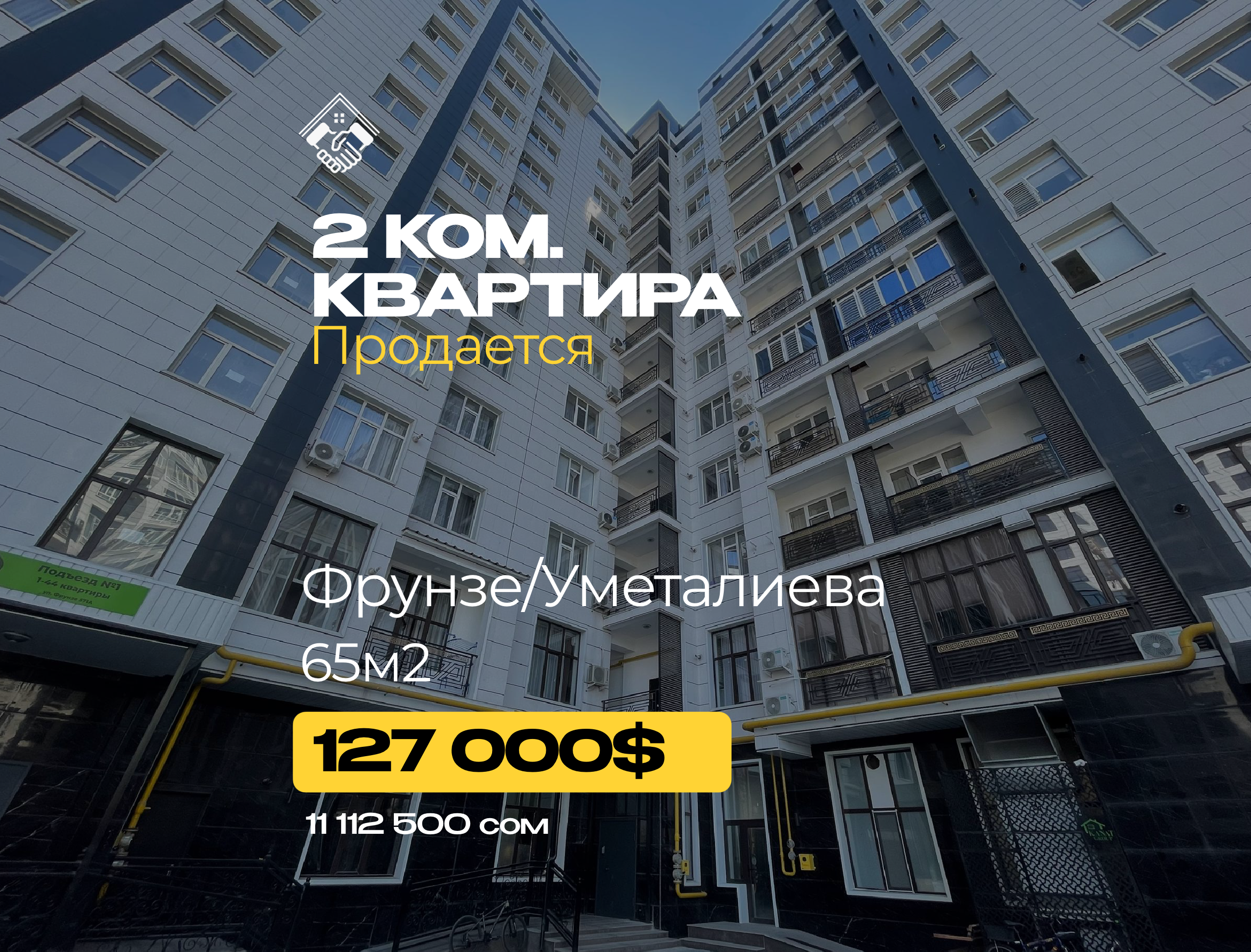2 ком. Квартира — фото 1