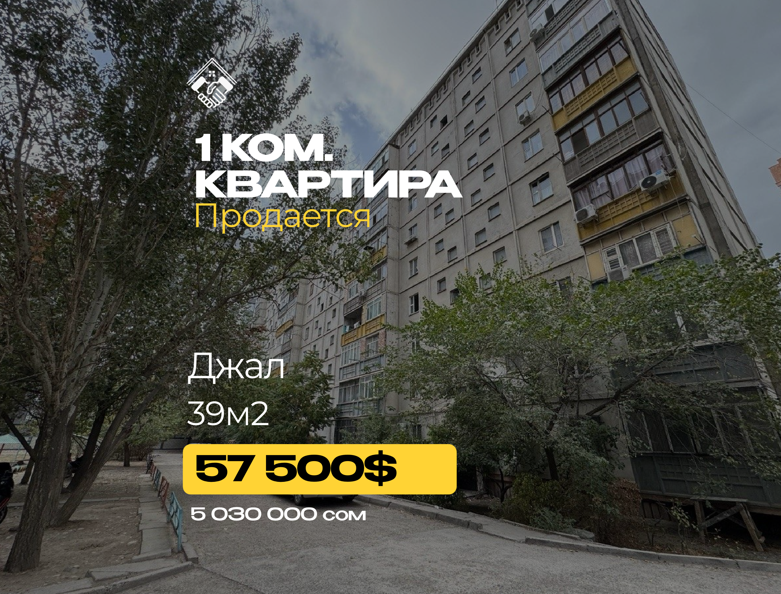 1 ком. Квартира — фото 1