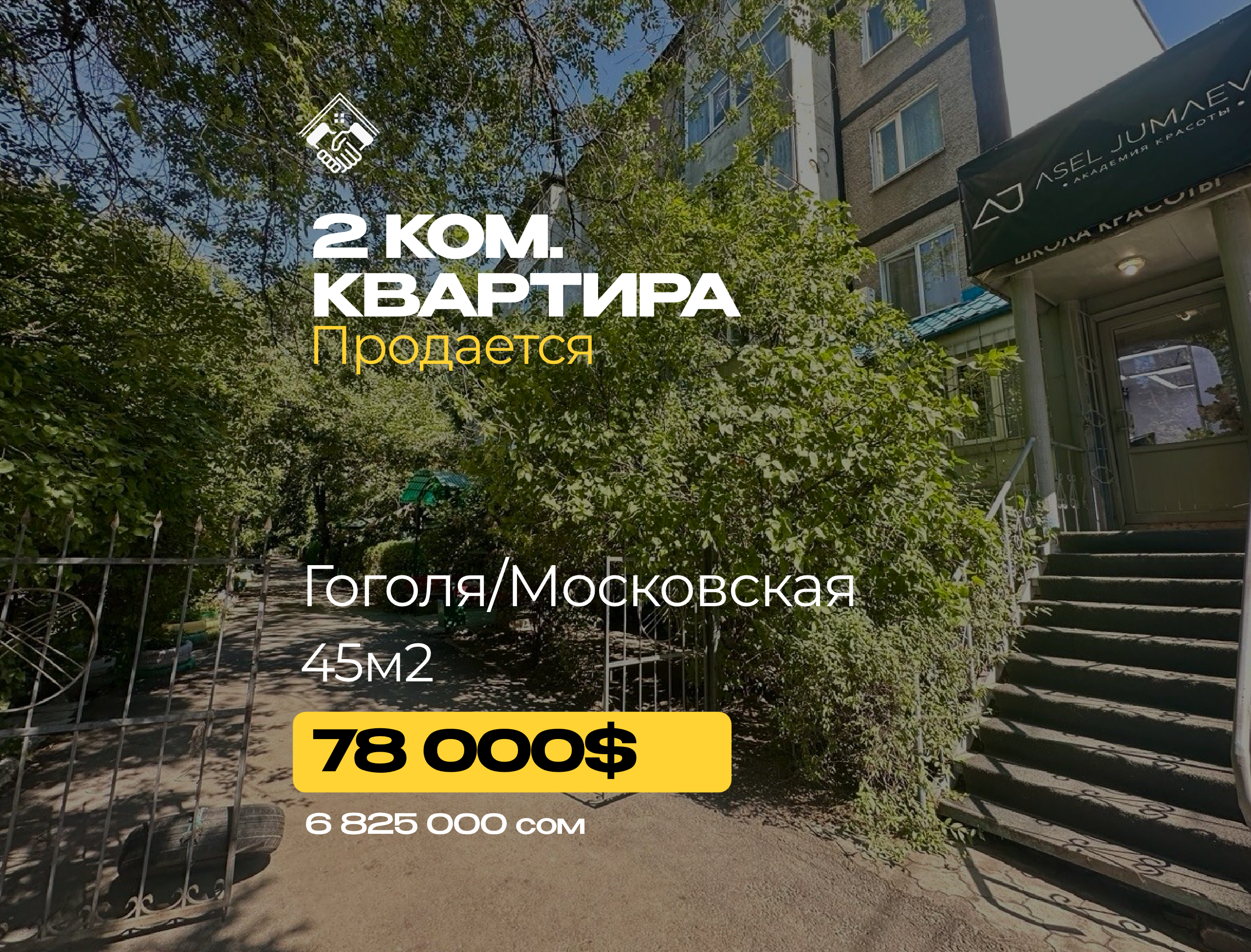 2 ком. Квартира — фото 1