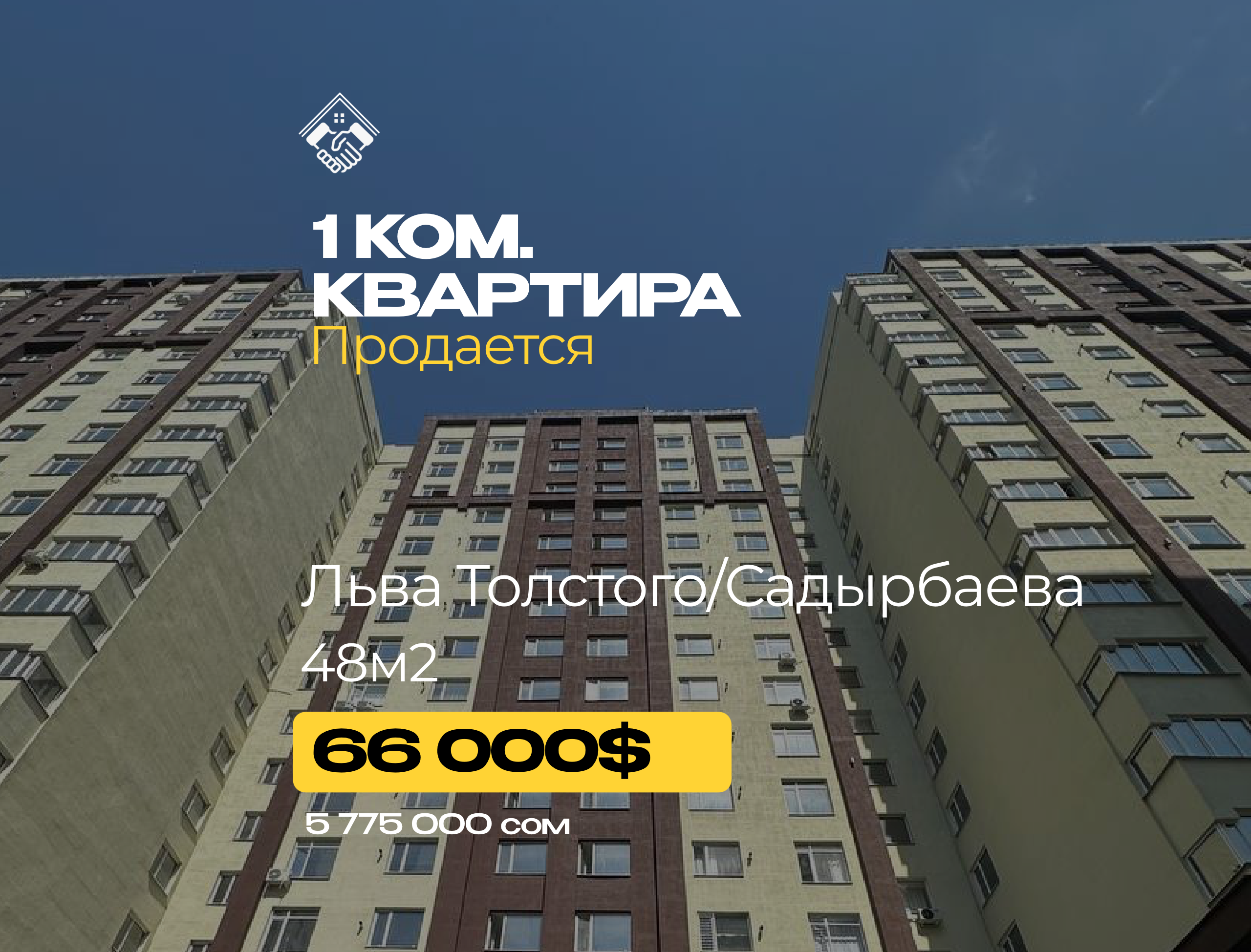 1 ком. Квартира — фото 1