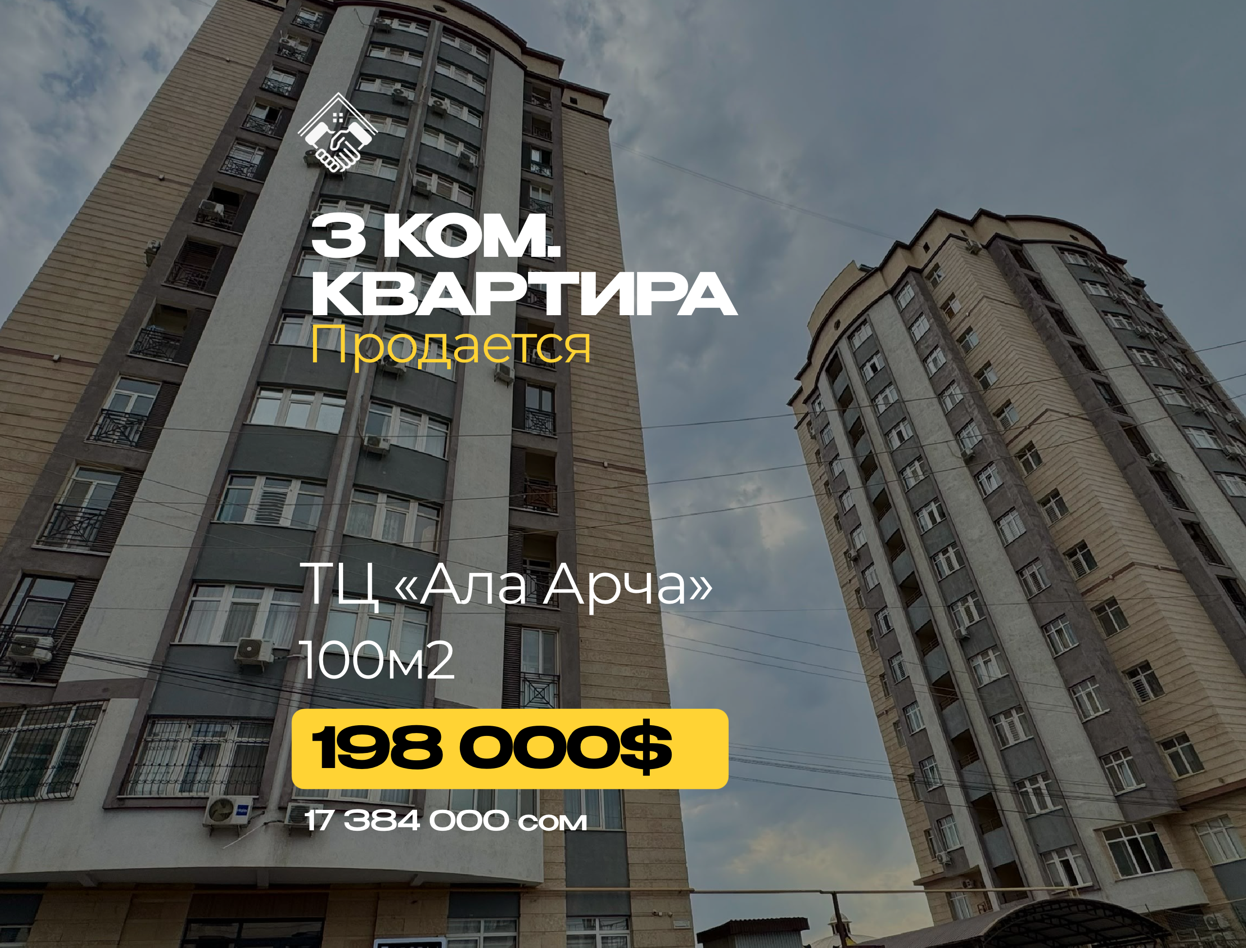 3 ком. Квартира — фото 1