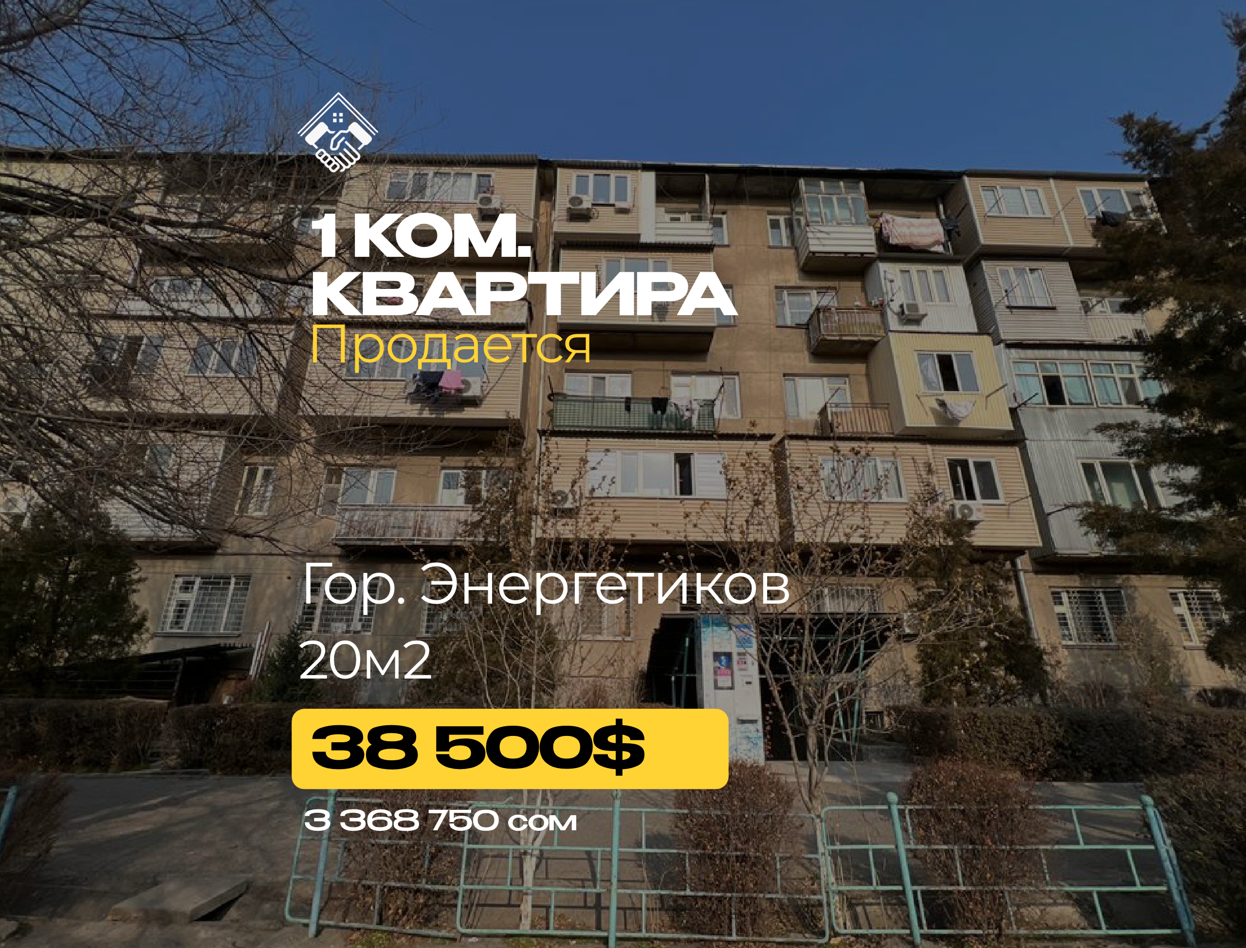 1 ком. Квартира — фото 1