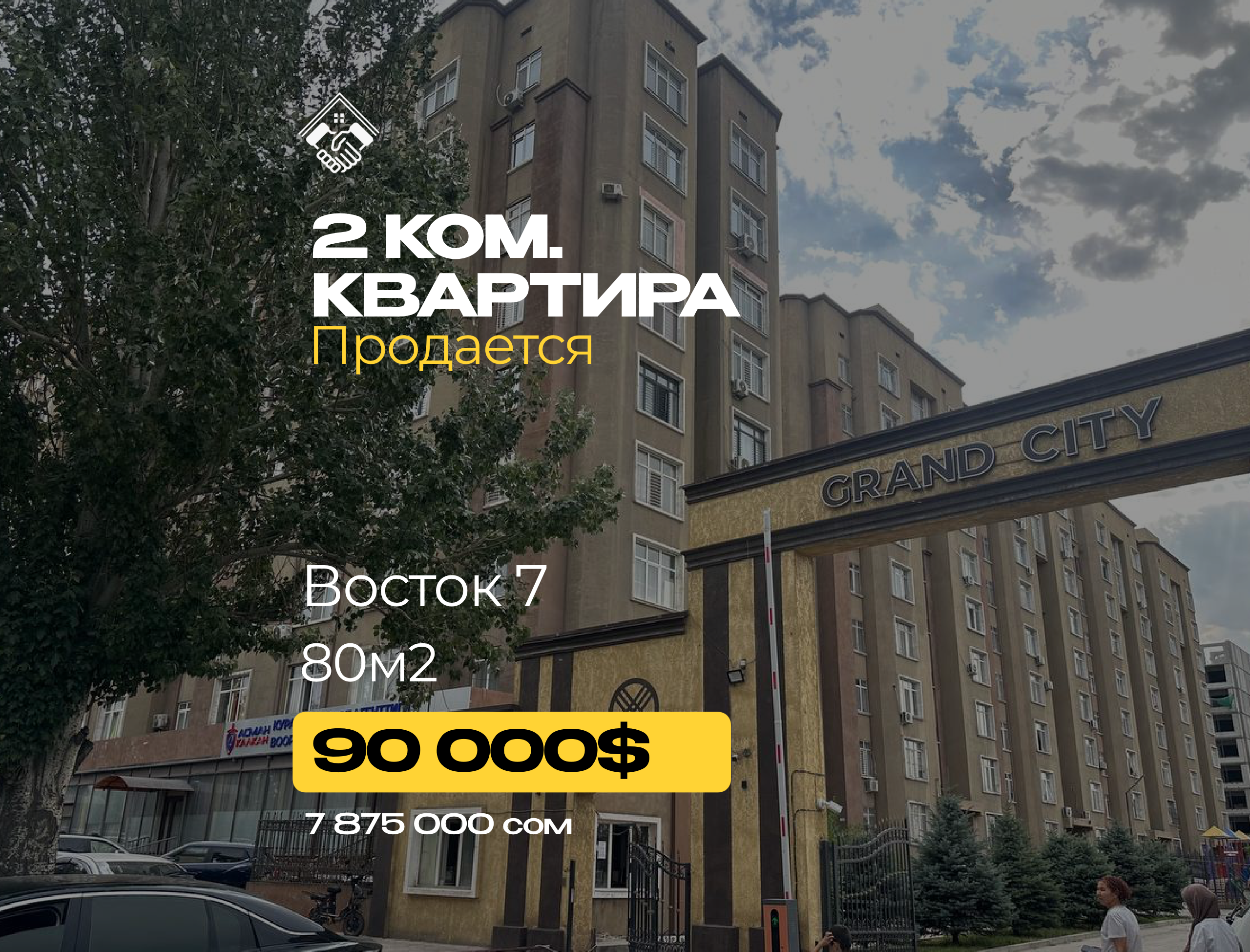 2 ком. Квартира — фото 1