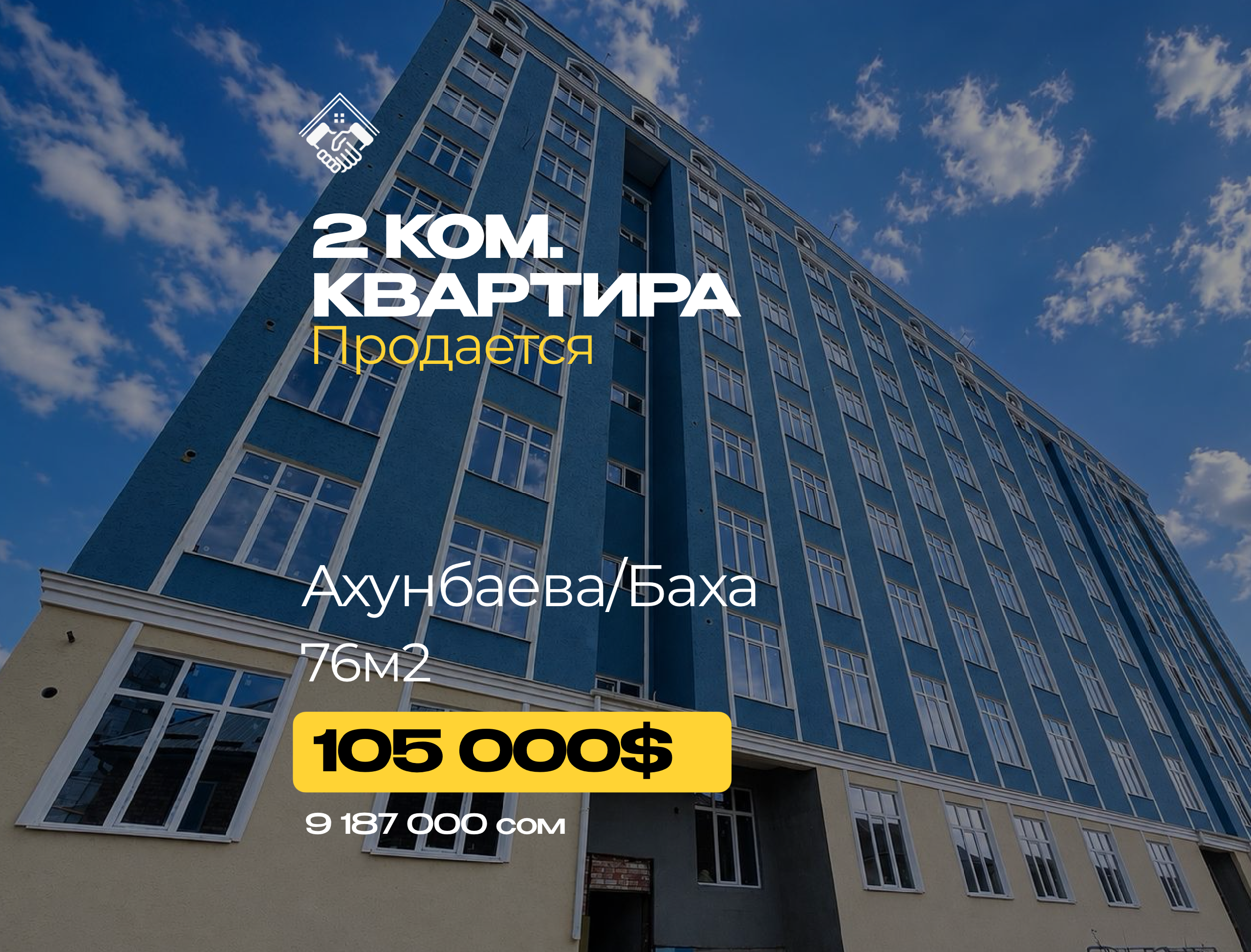 2 ком. Квартира — фото 1