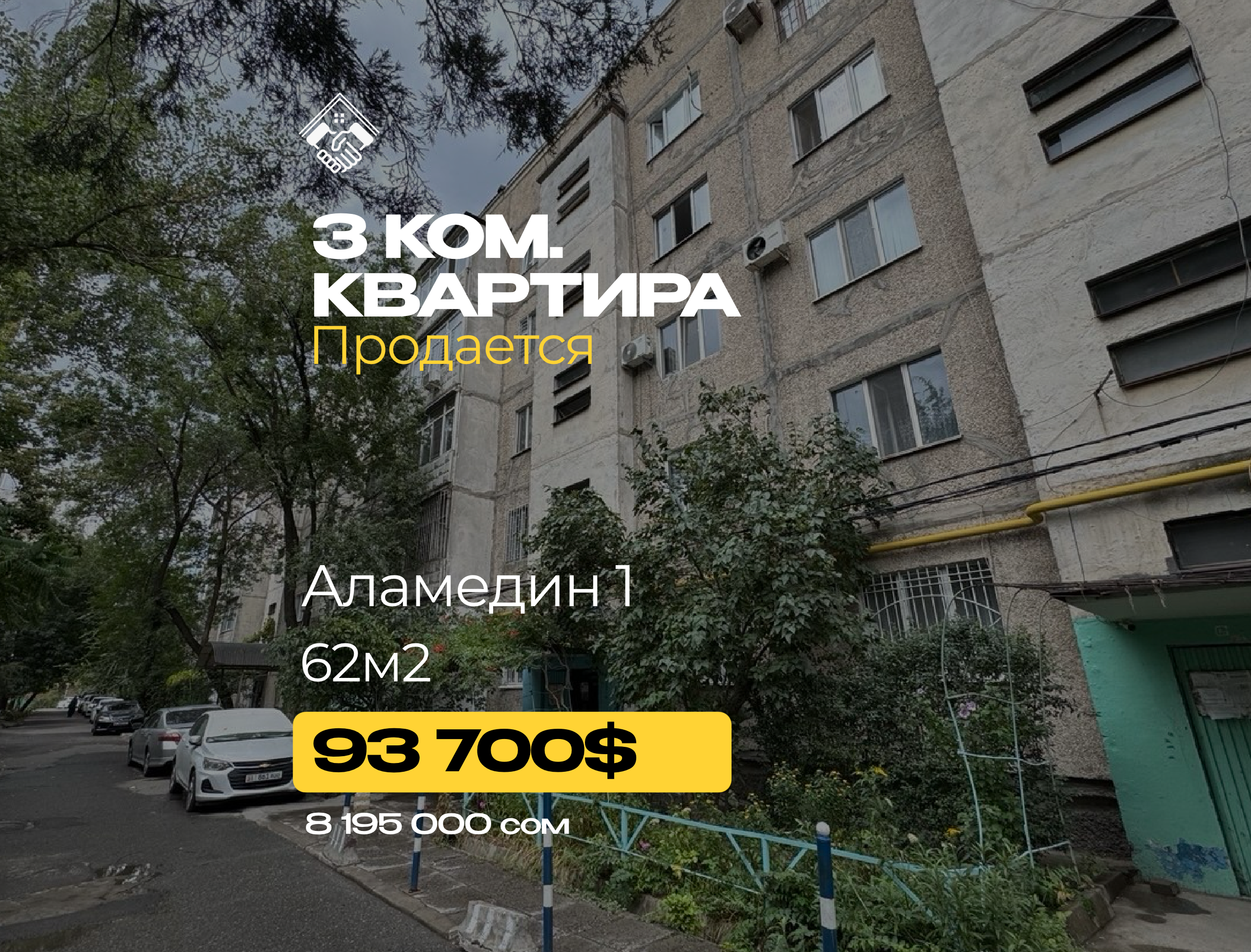 3 ком. Квартира — фото 1
