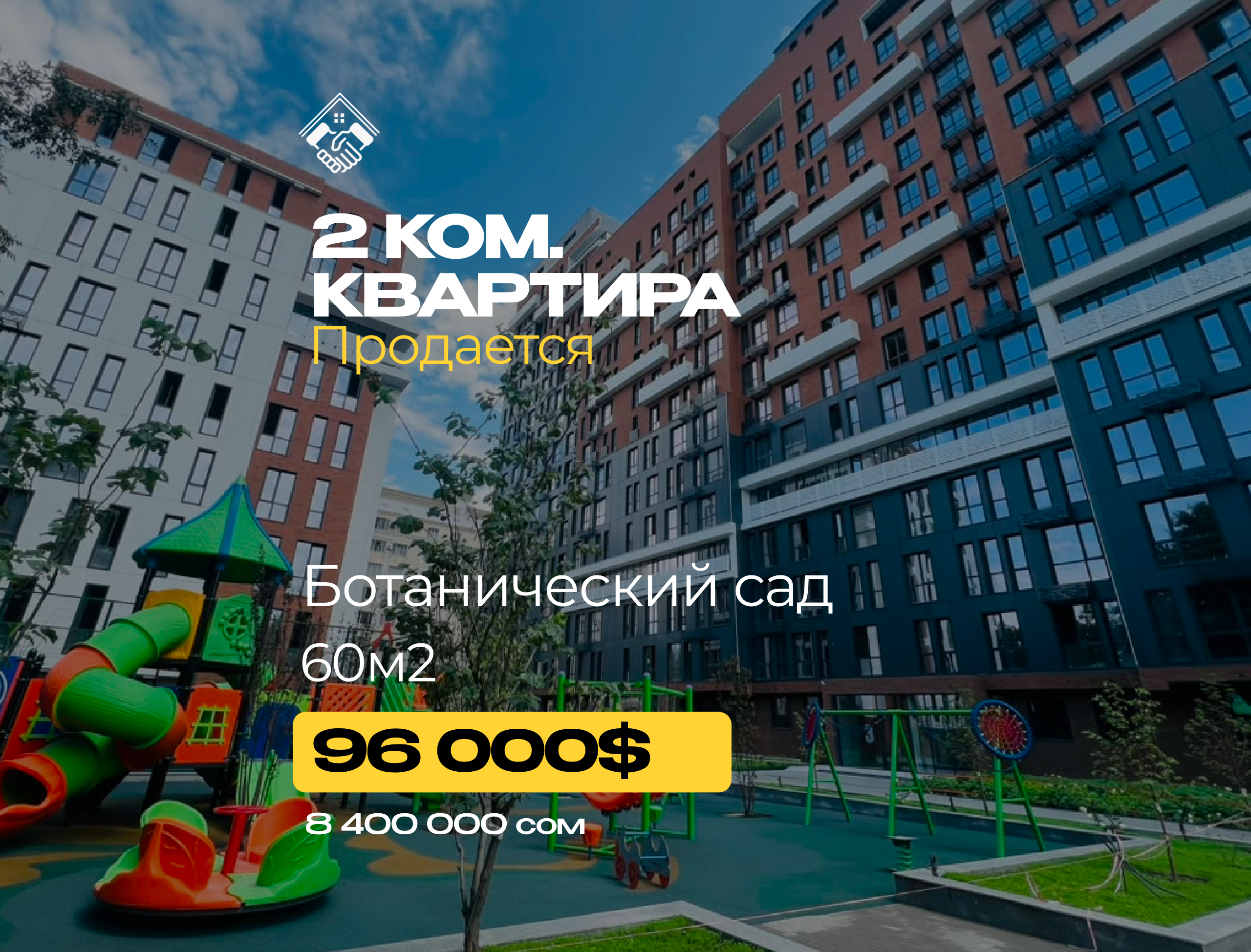 2 ком. Квартира — фото 1