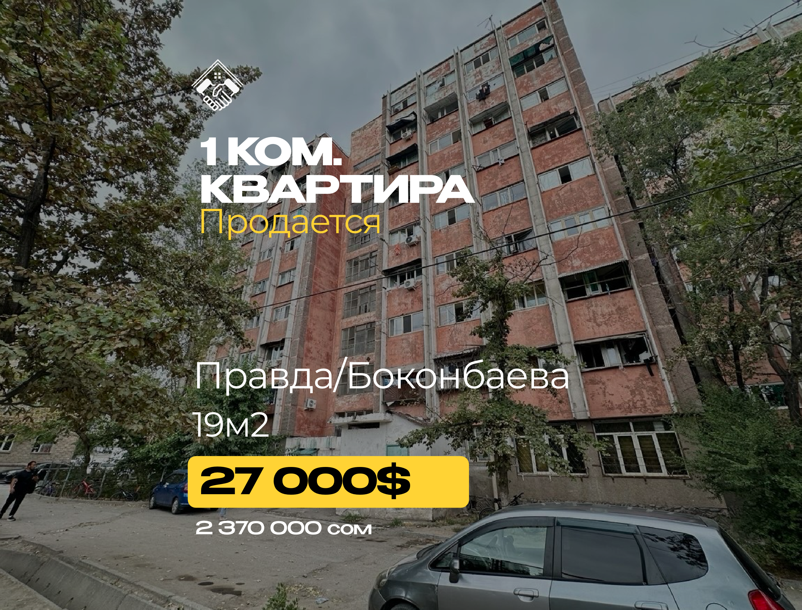 1 ком. Квартира — фото 1