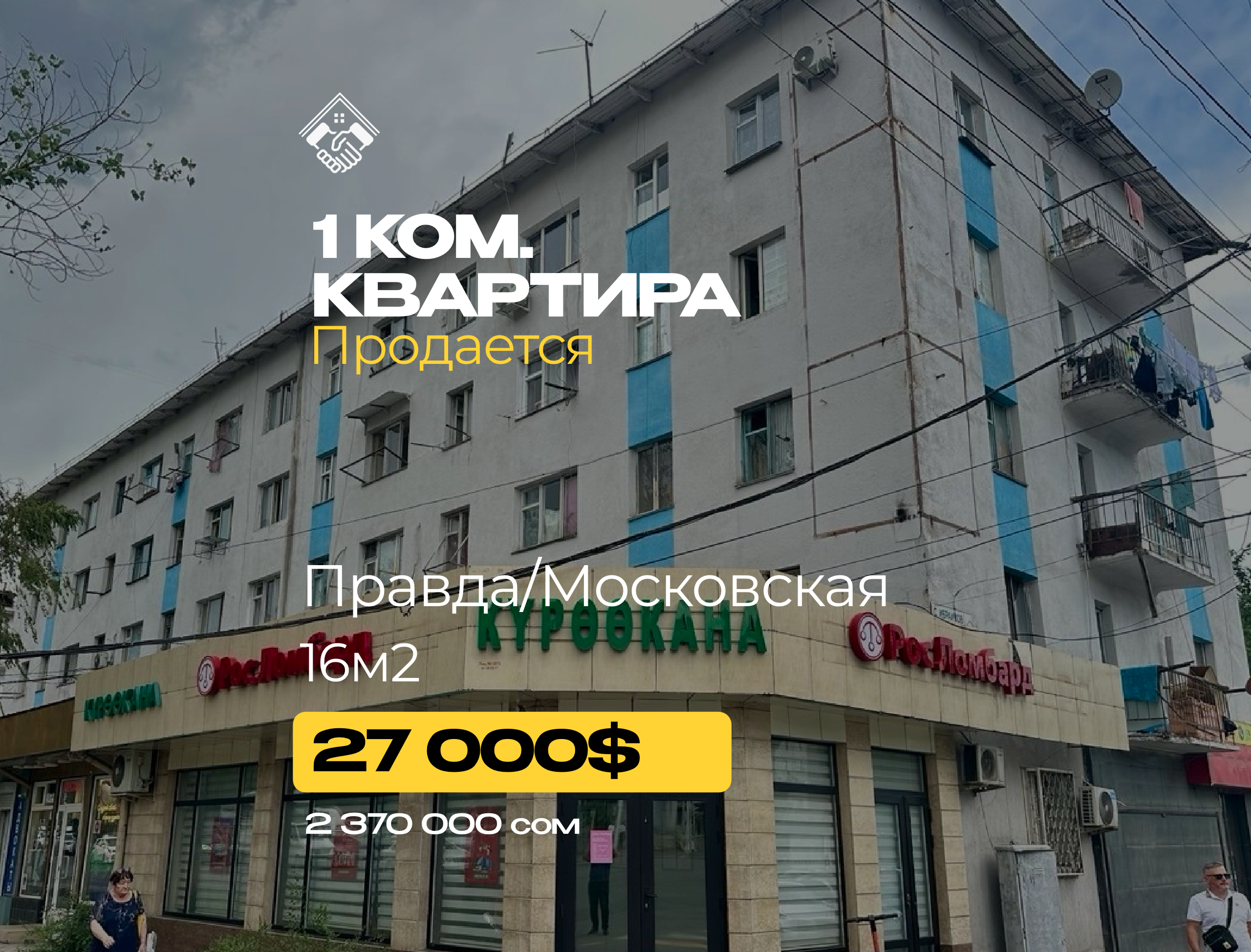 1 ком. Квартира — фото 1