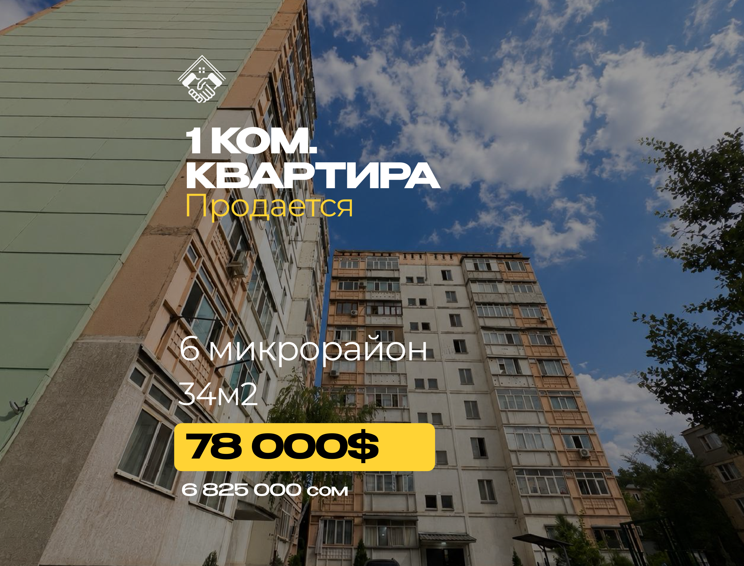 1 ком. Квартира — фото 1