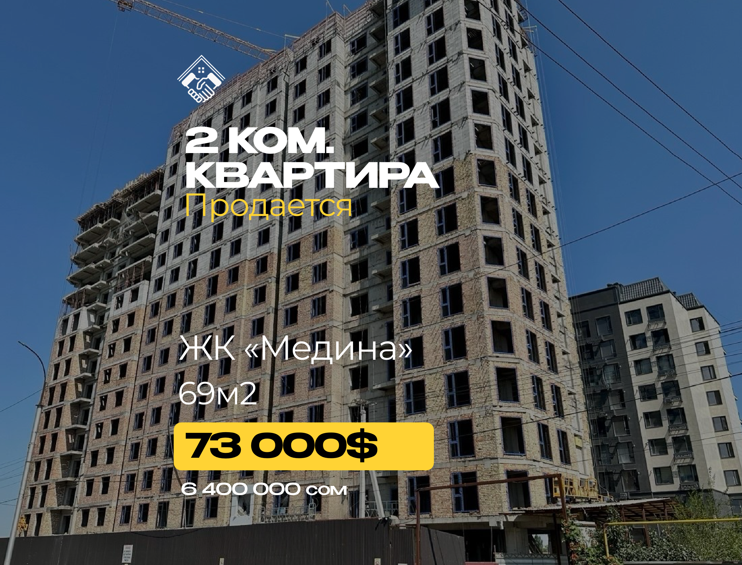 2 ком. Квартира — фото 1