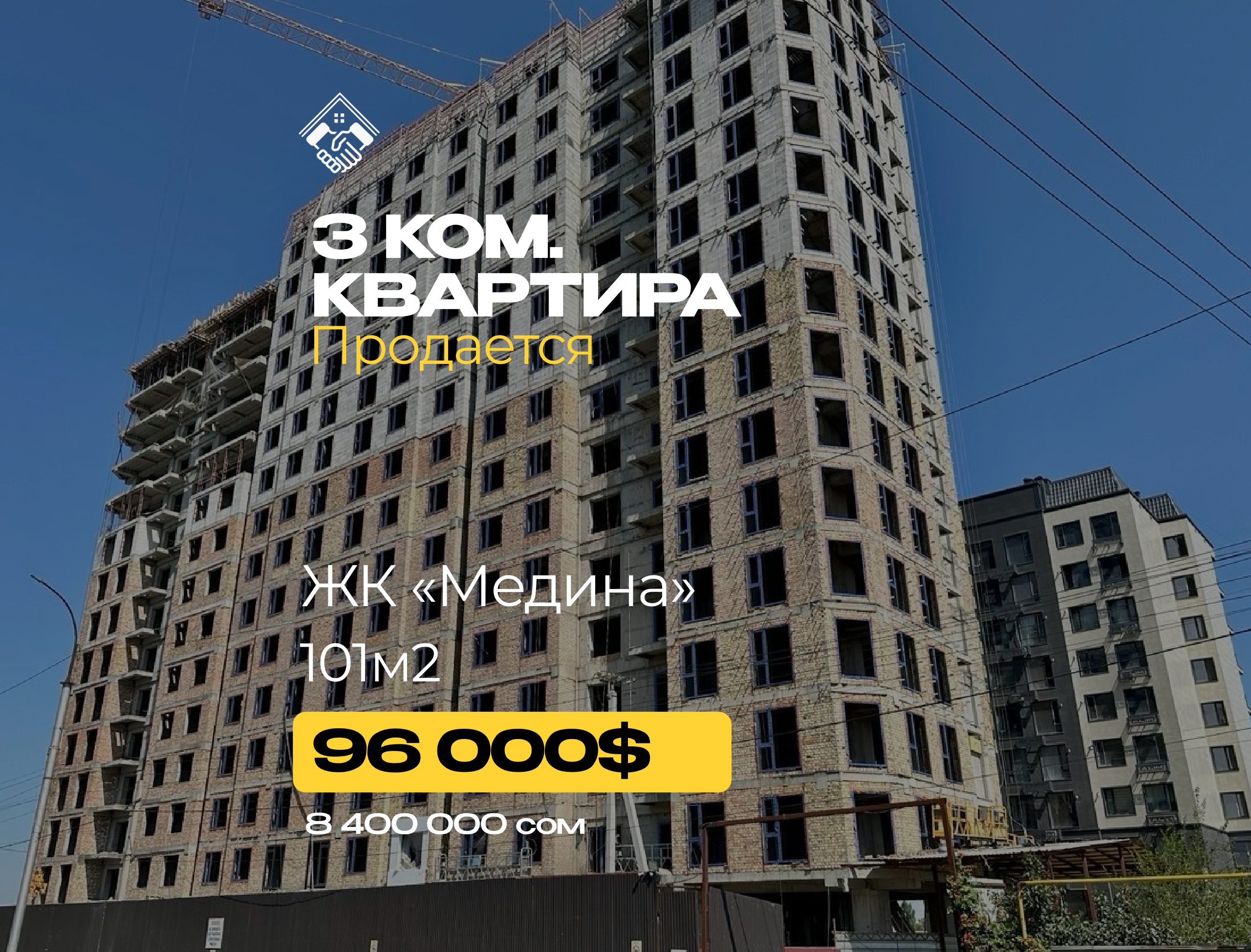 3 ком. Квартира — фото 1