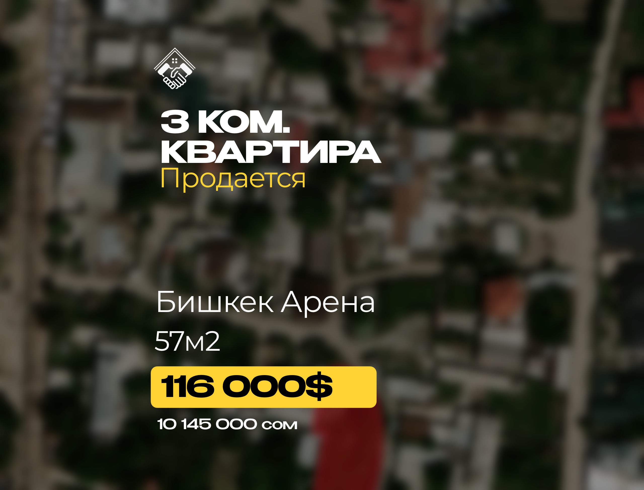 3 ком. Квартира — фото 1