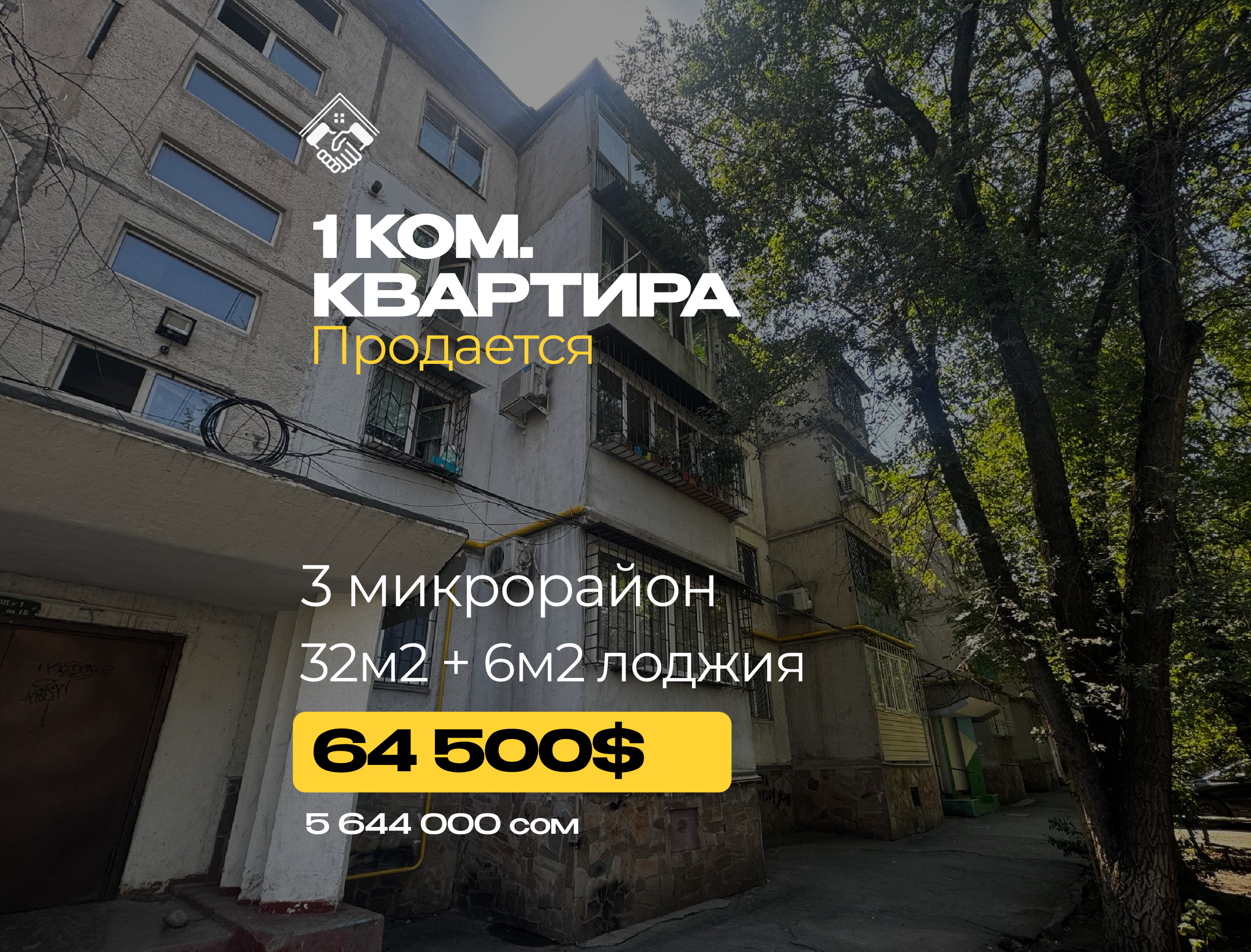 1 ком. Квартира — фото 1