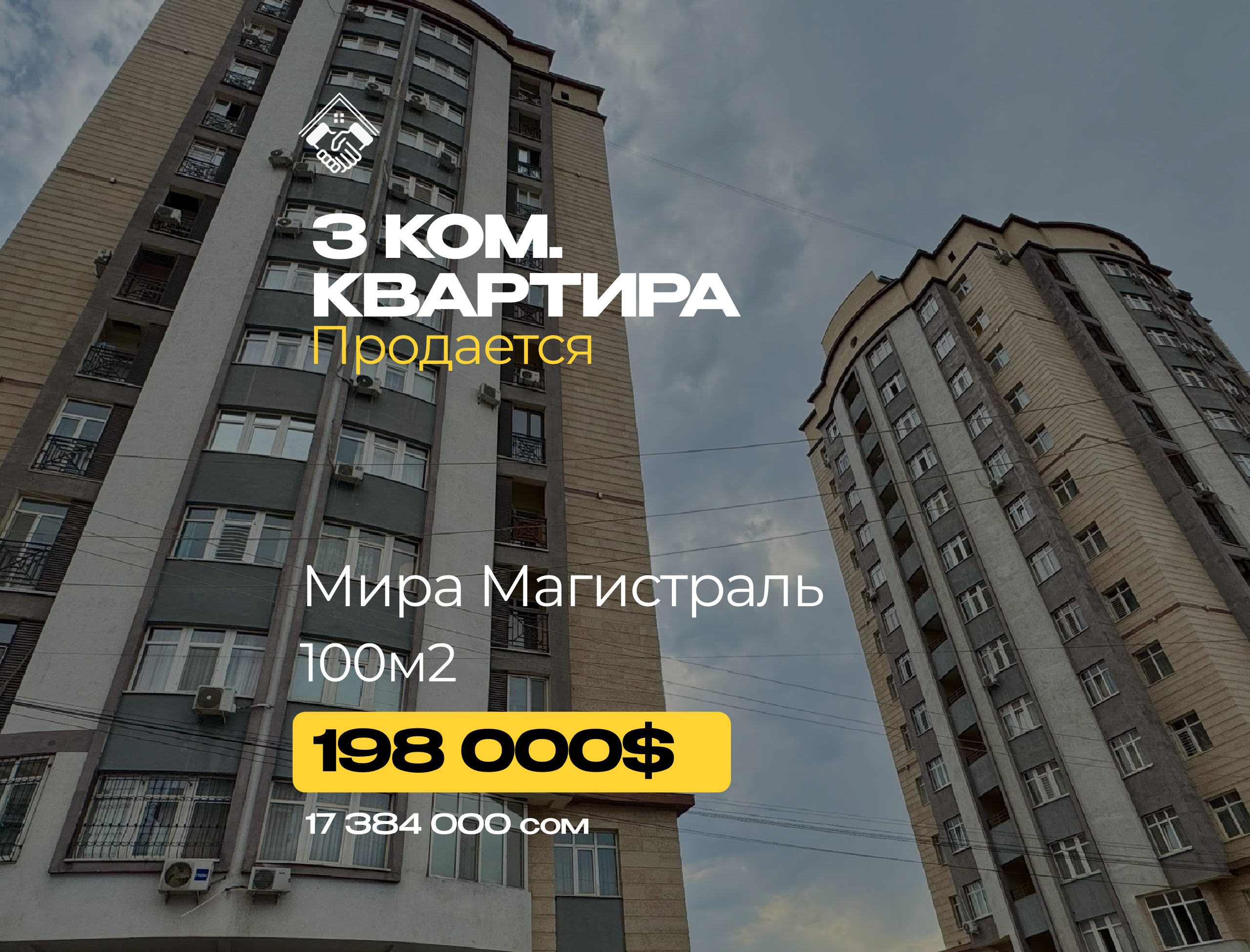 3 ком. Квартира — фото 1
