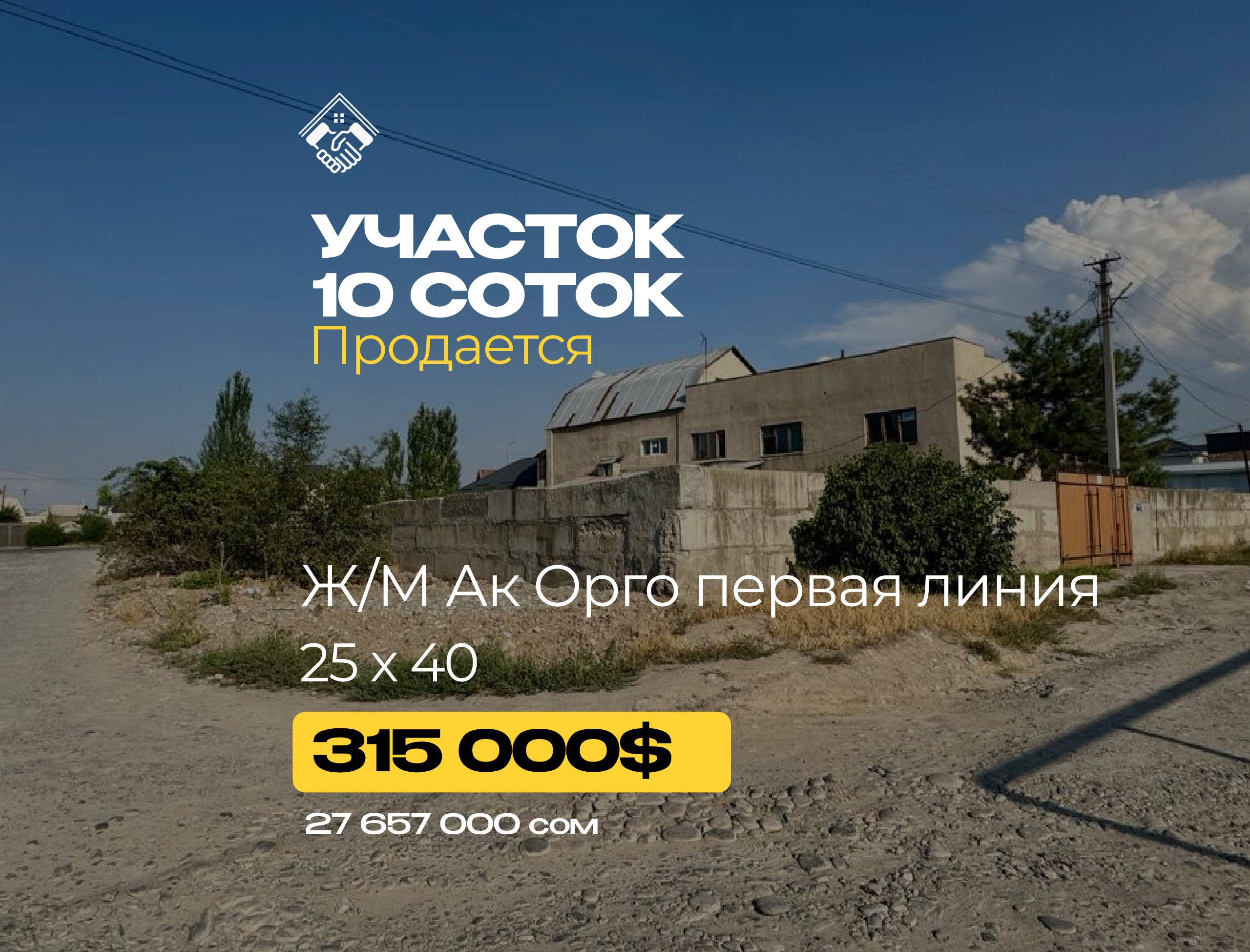 Участок 10 соток — фото 1