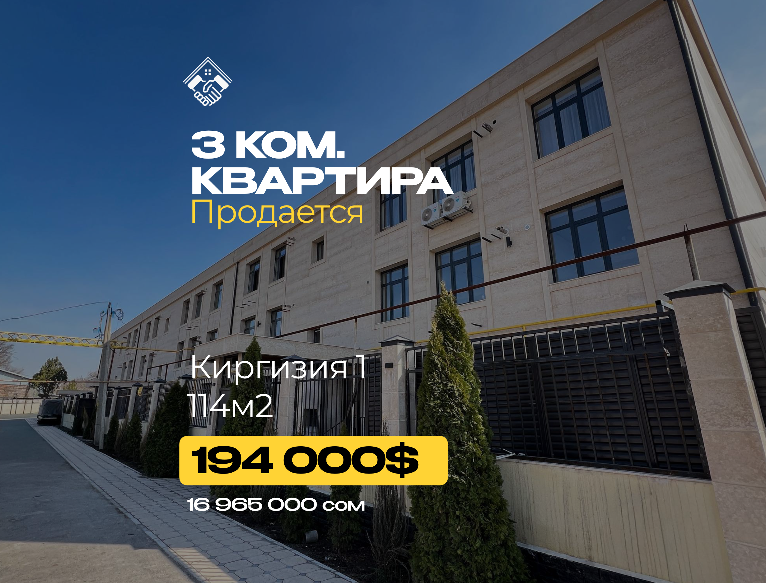 3 ком. Квартира — фото 1