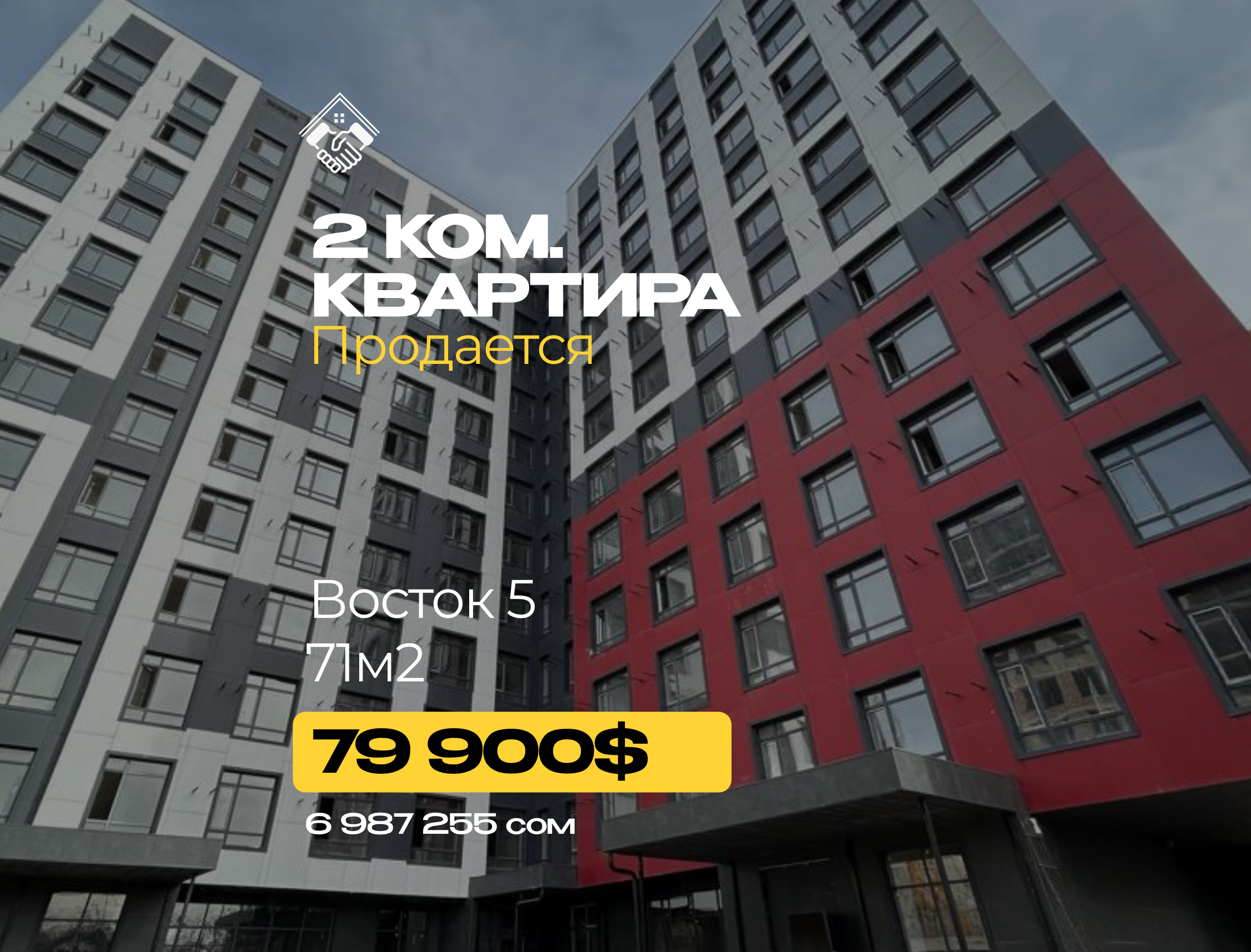 2 ком. Квартира — фото 1