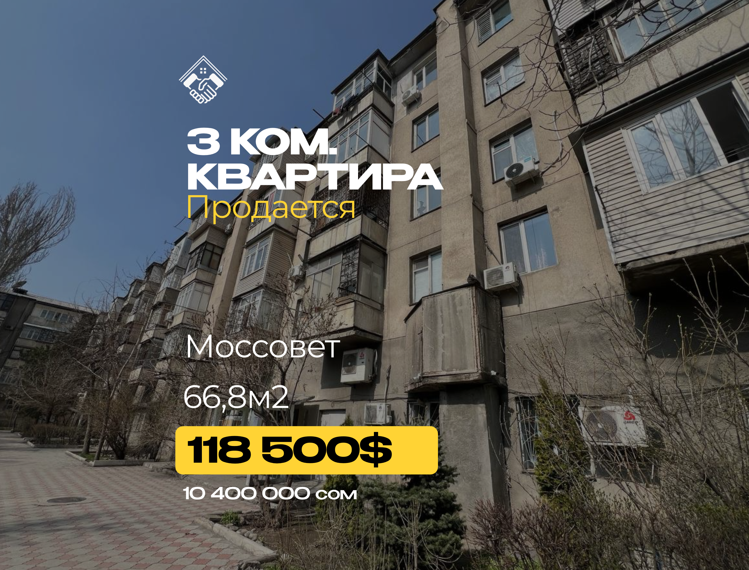 3 ком. Квартира — фото 1