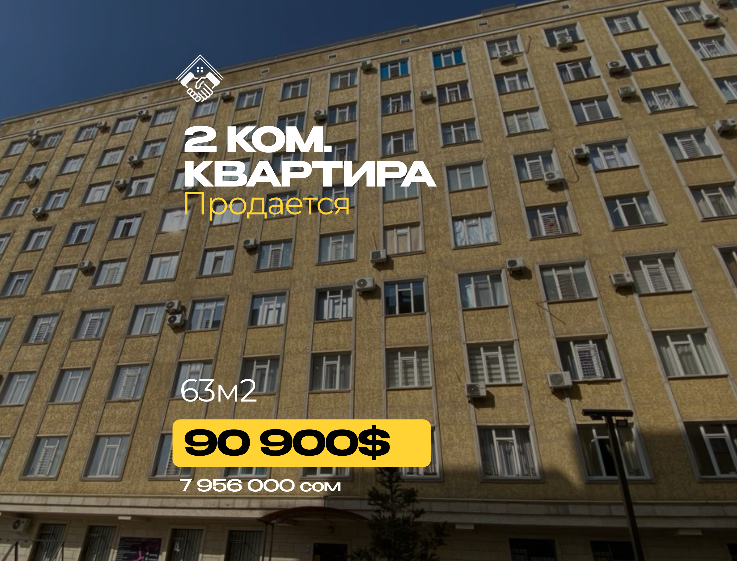2 ком. Квартира — фото 1