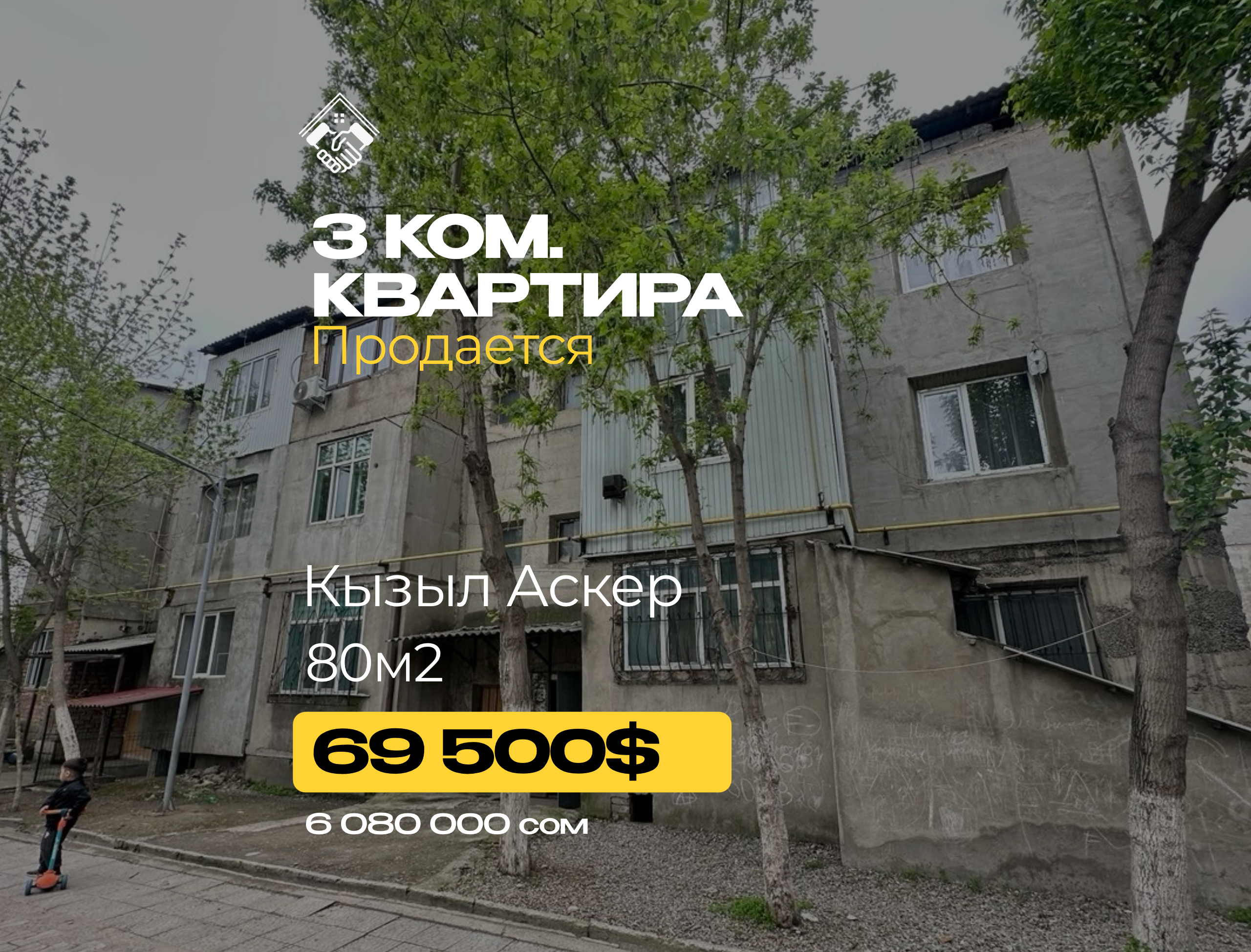 3 ком. Квартира — фото 1