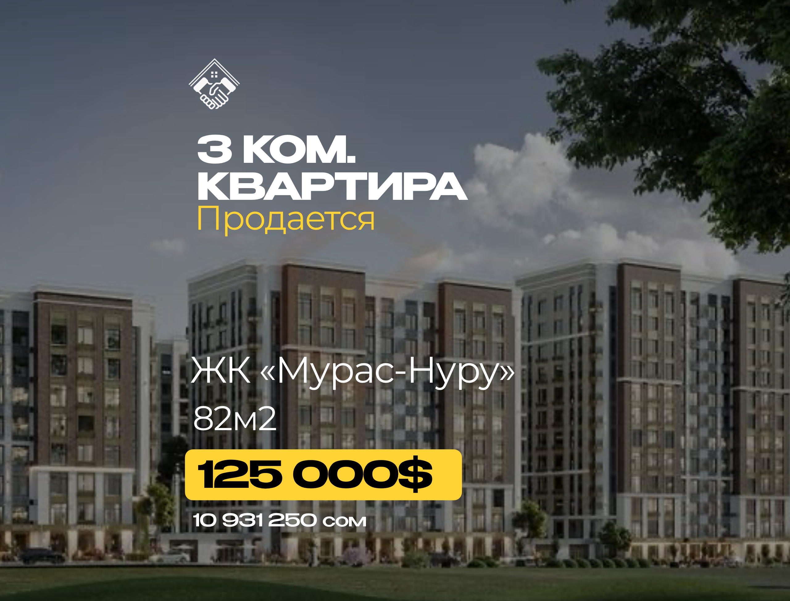 3 ком. Квартира — фото 1
