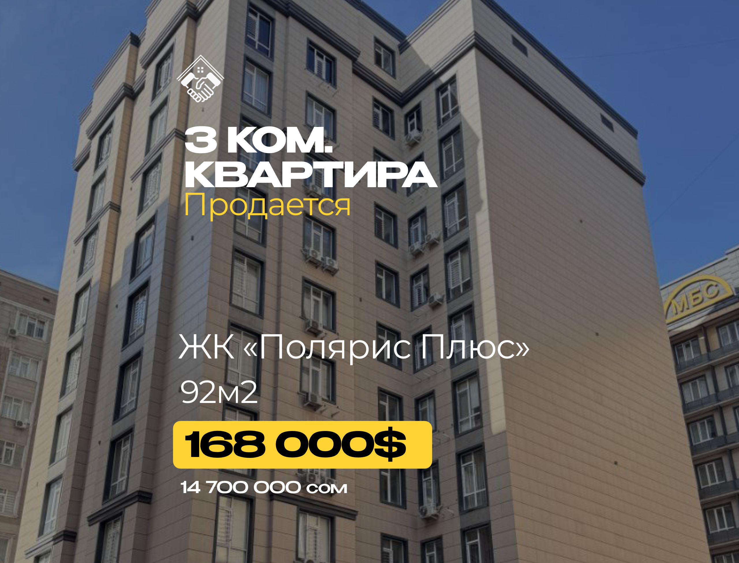 3 ком. Квартира — фото 1