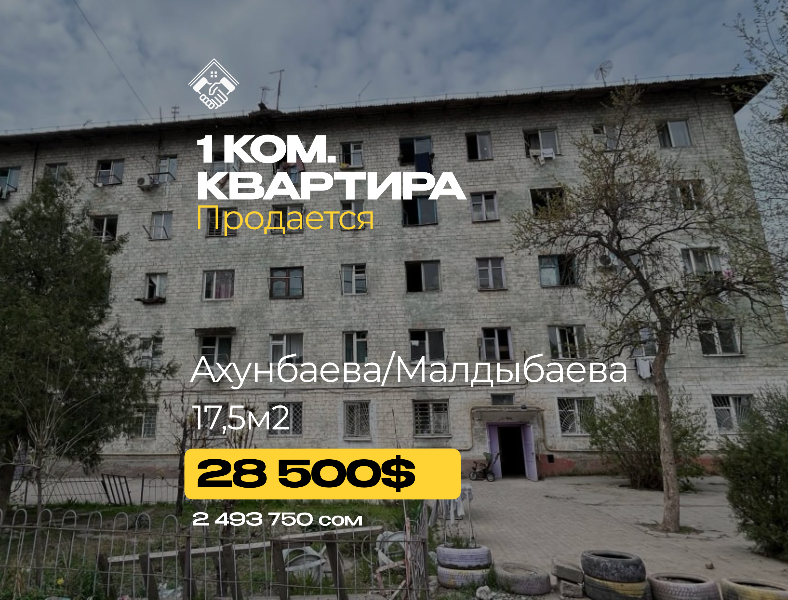 1 ком. Квартира — фото 1