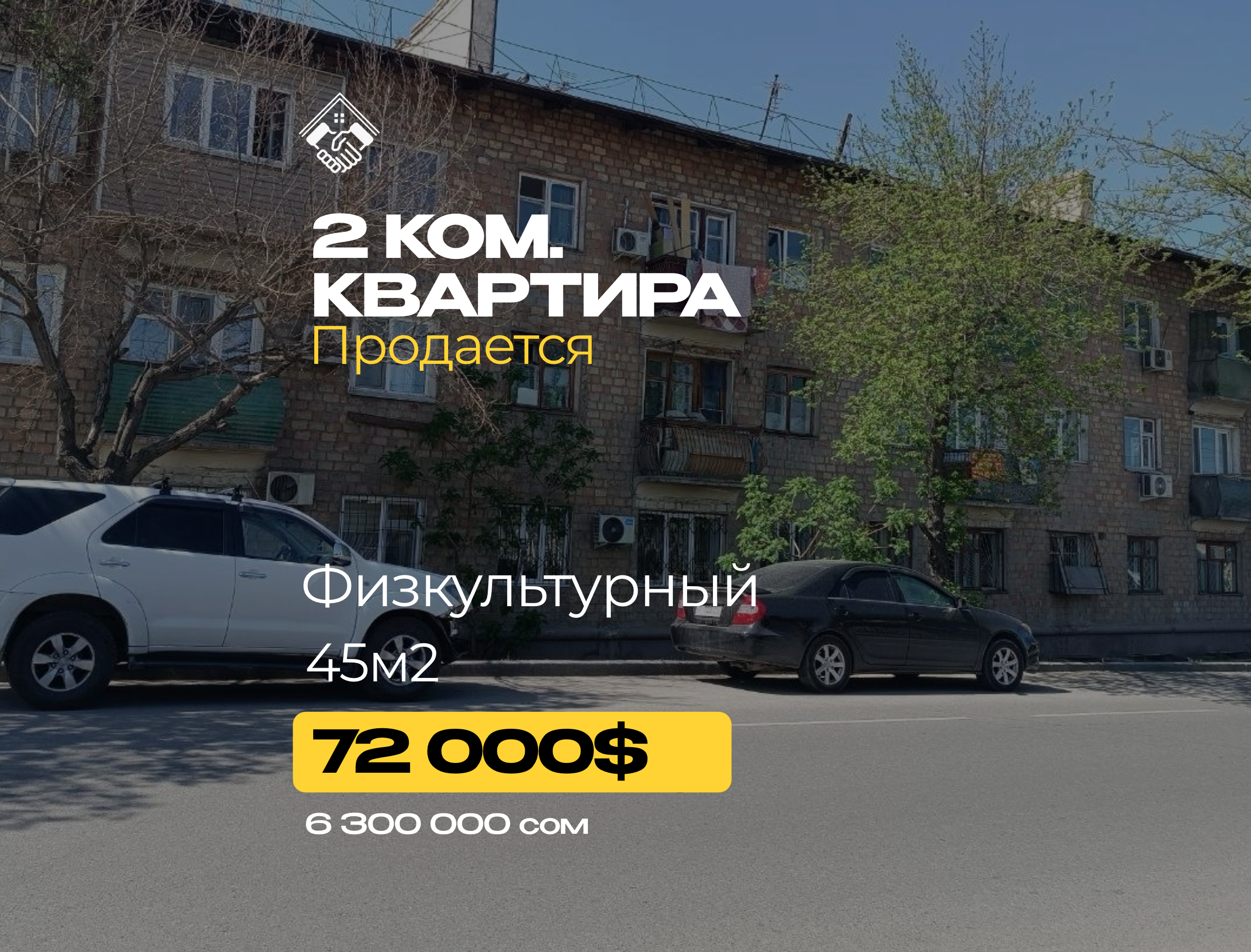 2 ком. Квартира — фото 1