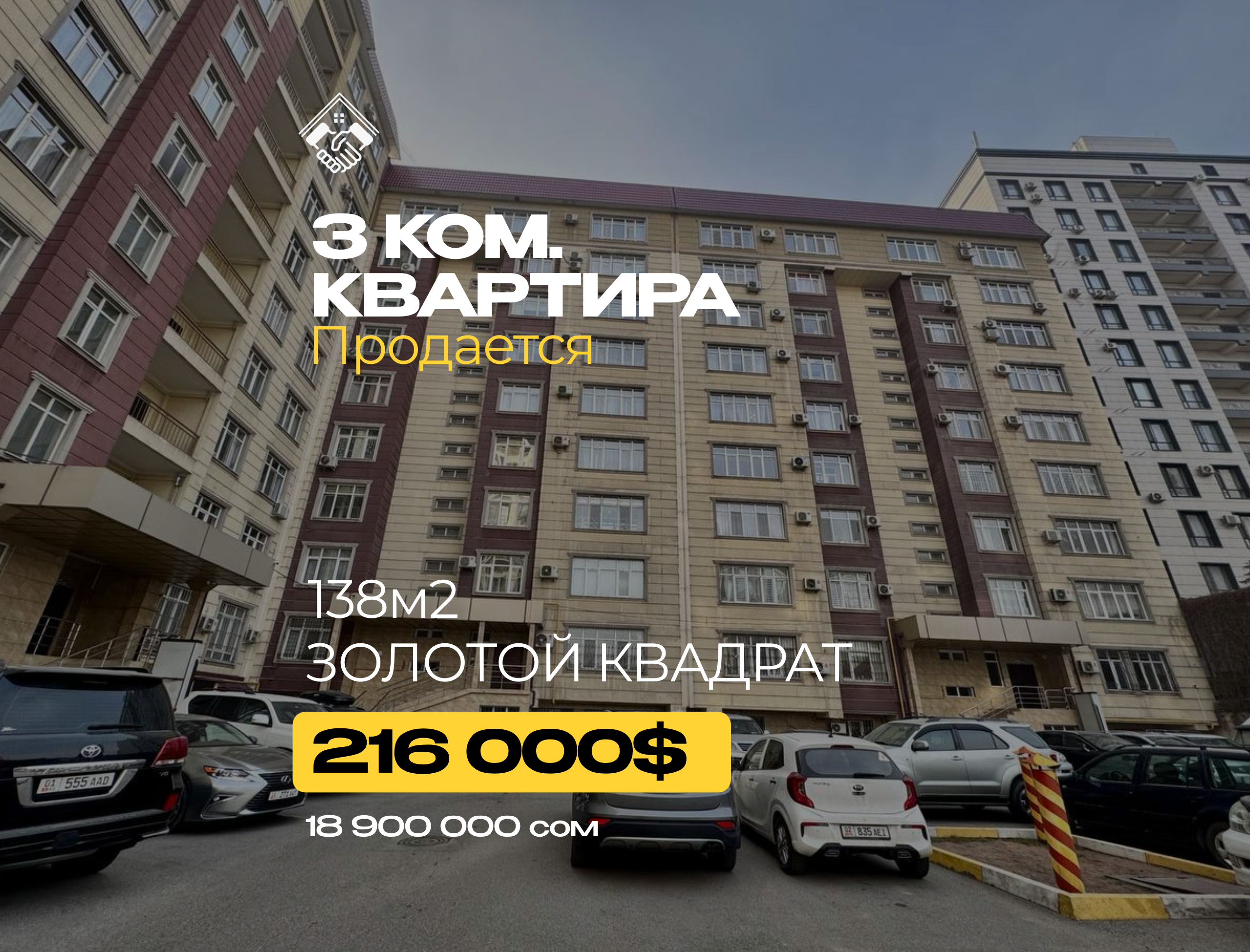 3 ком. Квартира — фото 1