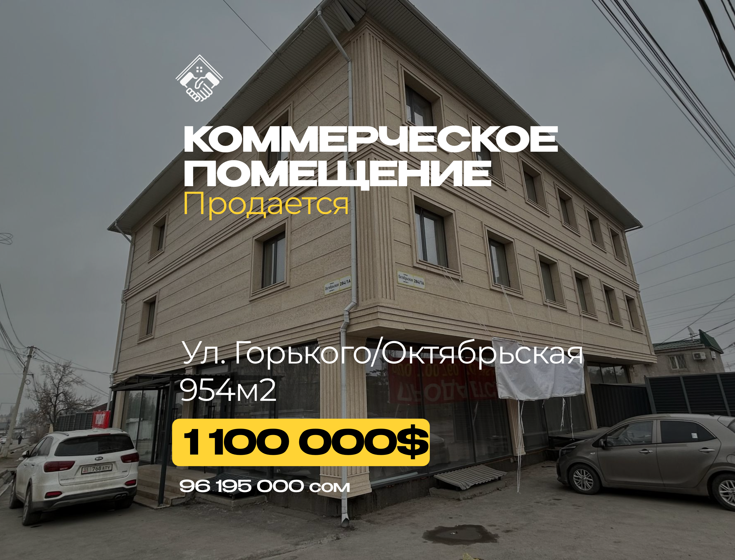 Коммерческое задание
