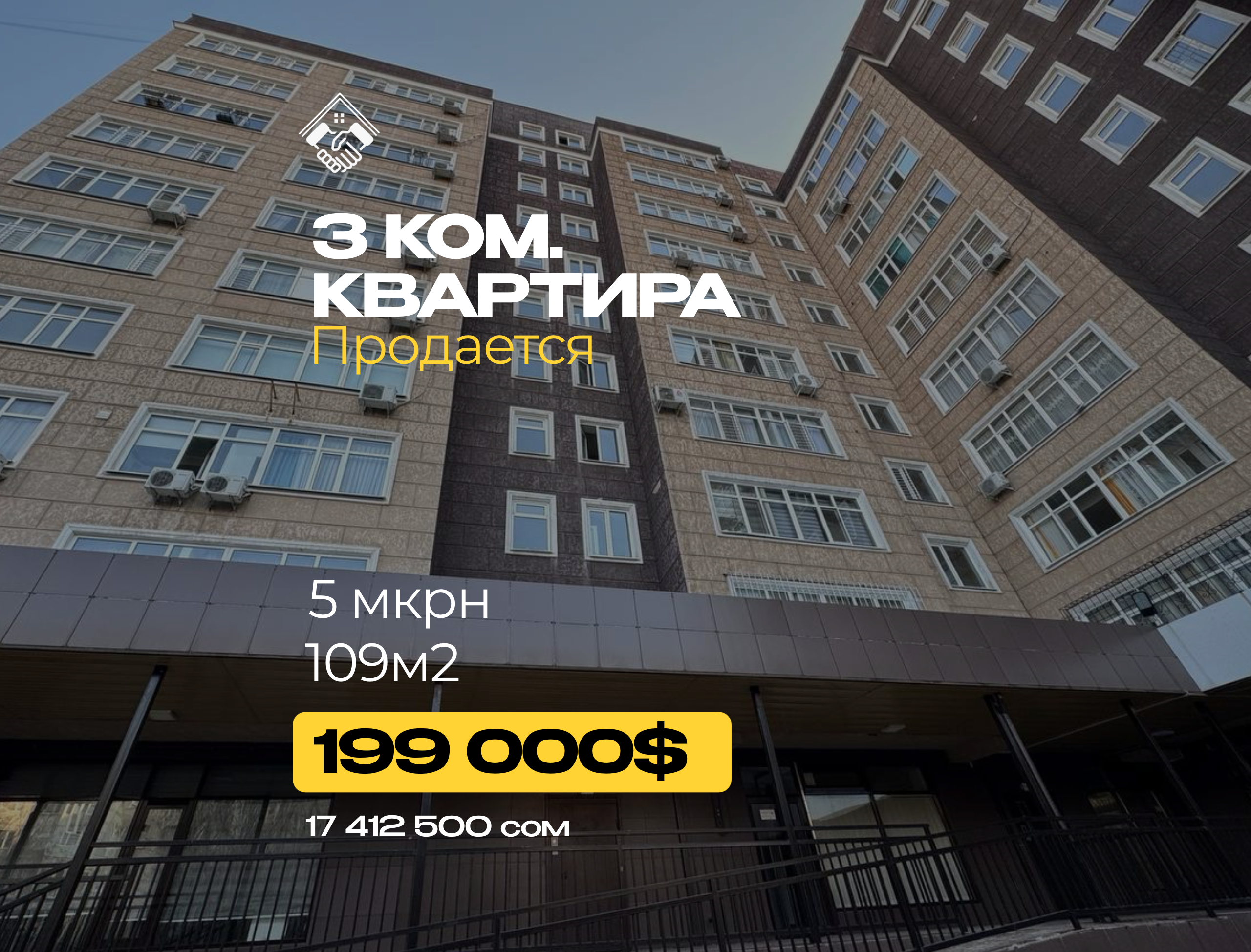 3 ком. Квартира — фото 1