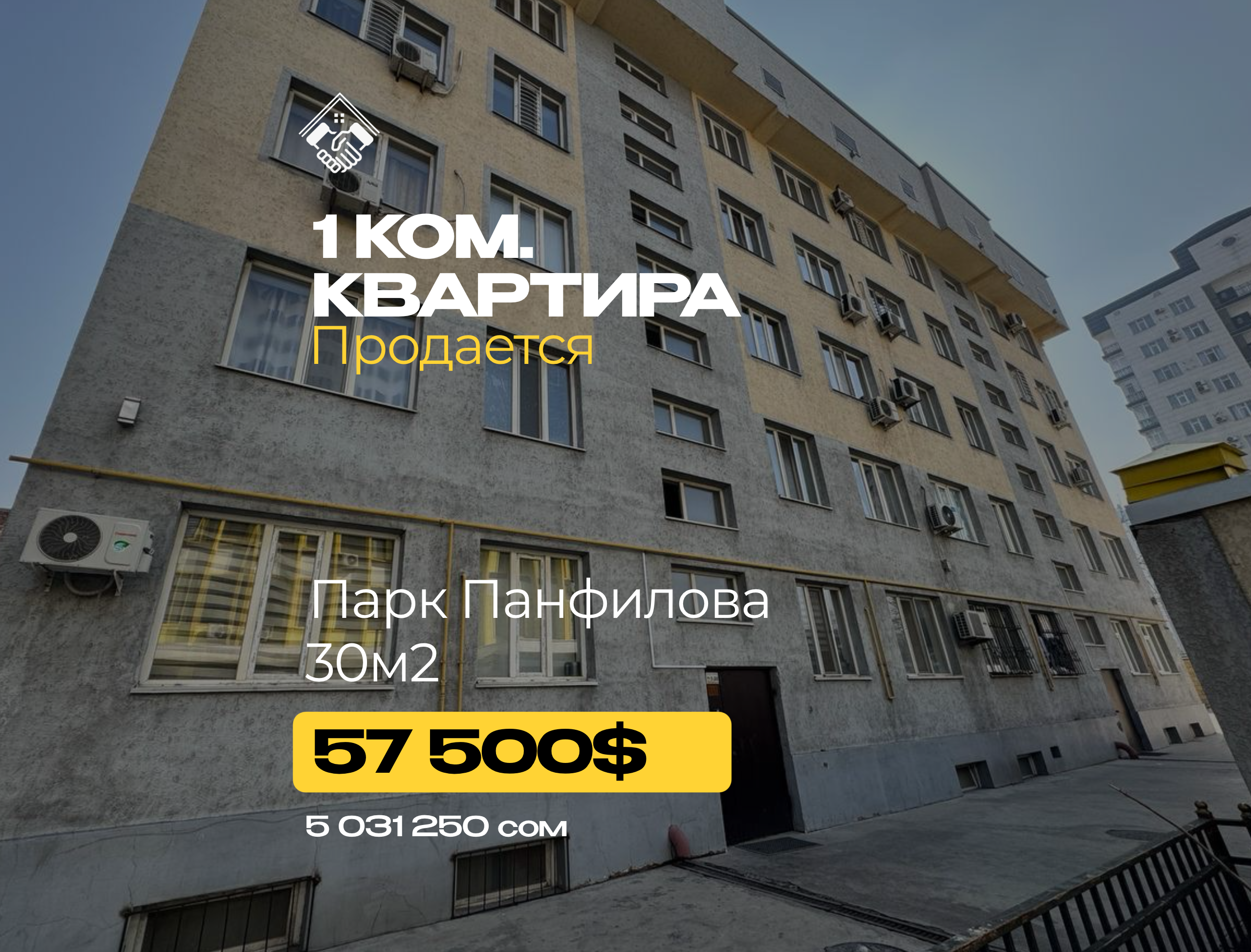 1 ком. Квартира — фото 1