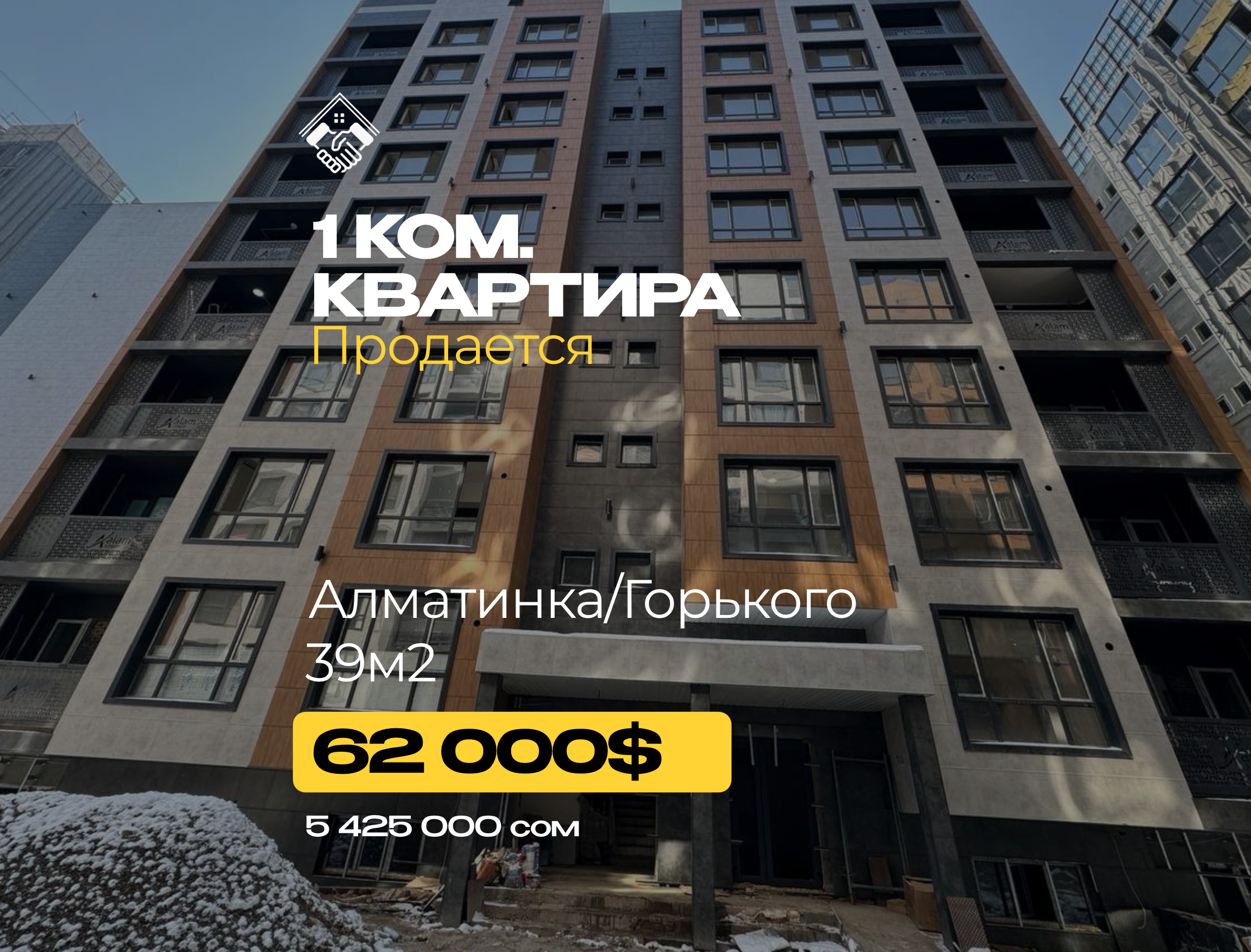 1 ком. квартира