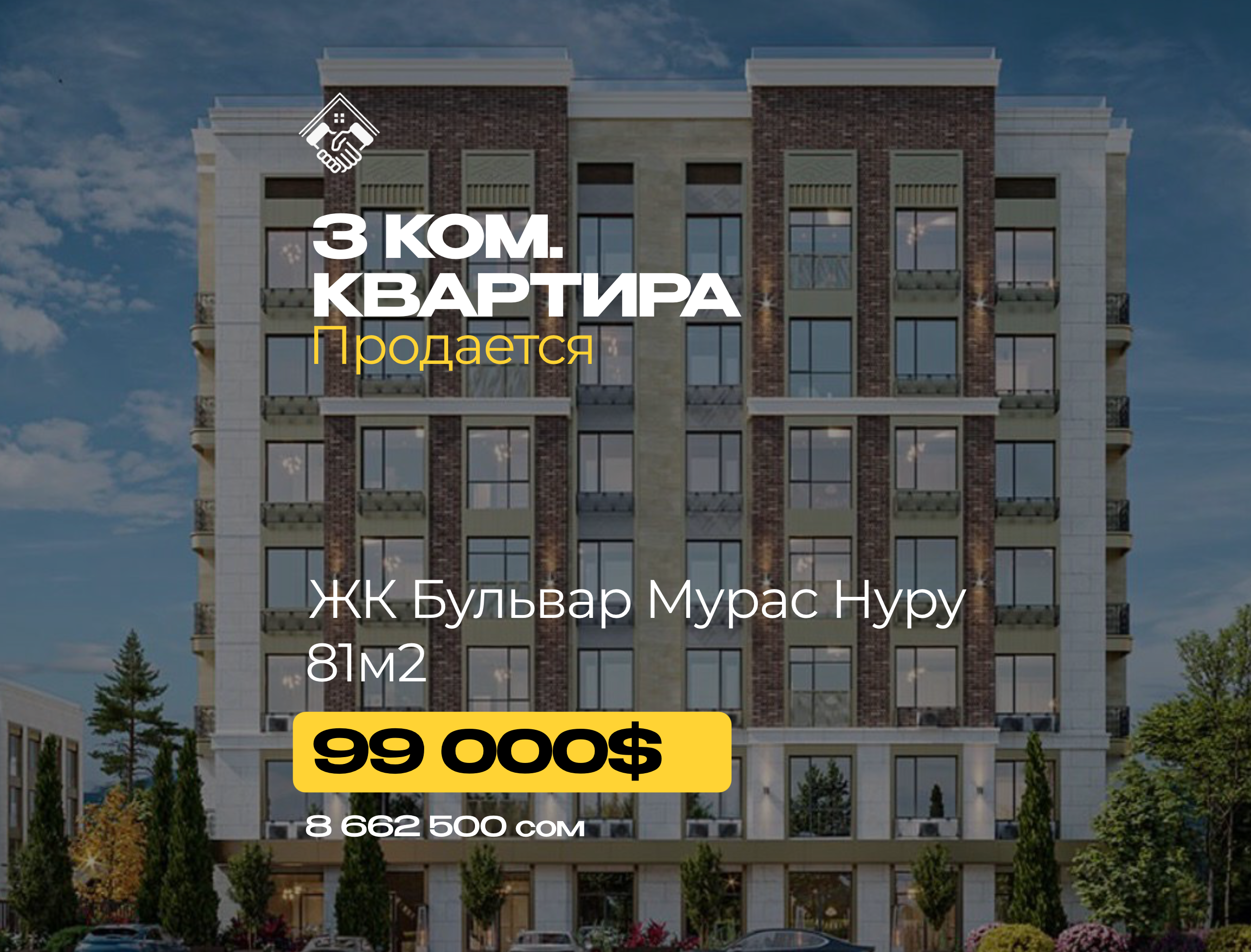 3 ком. Квартира